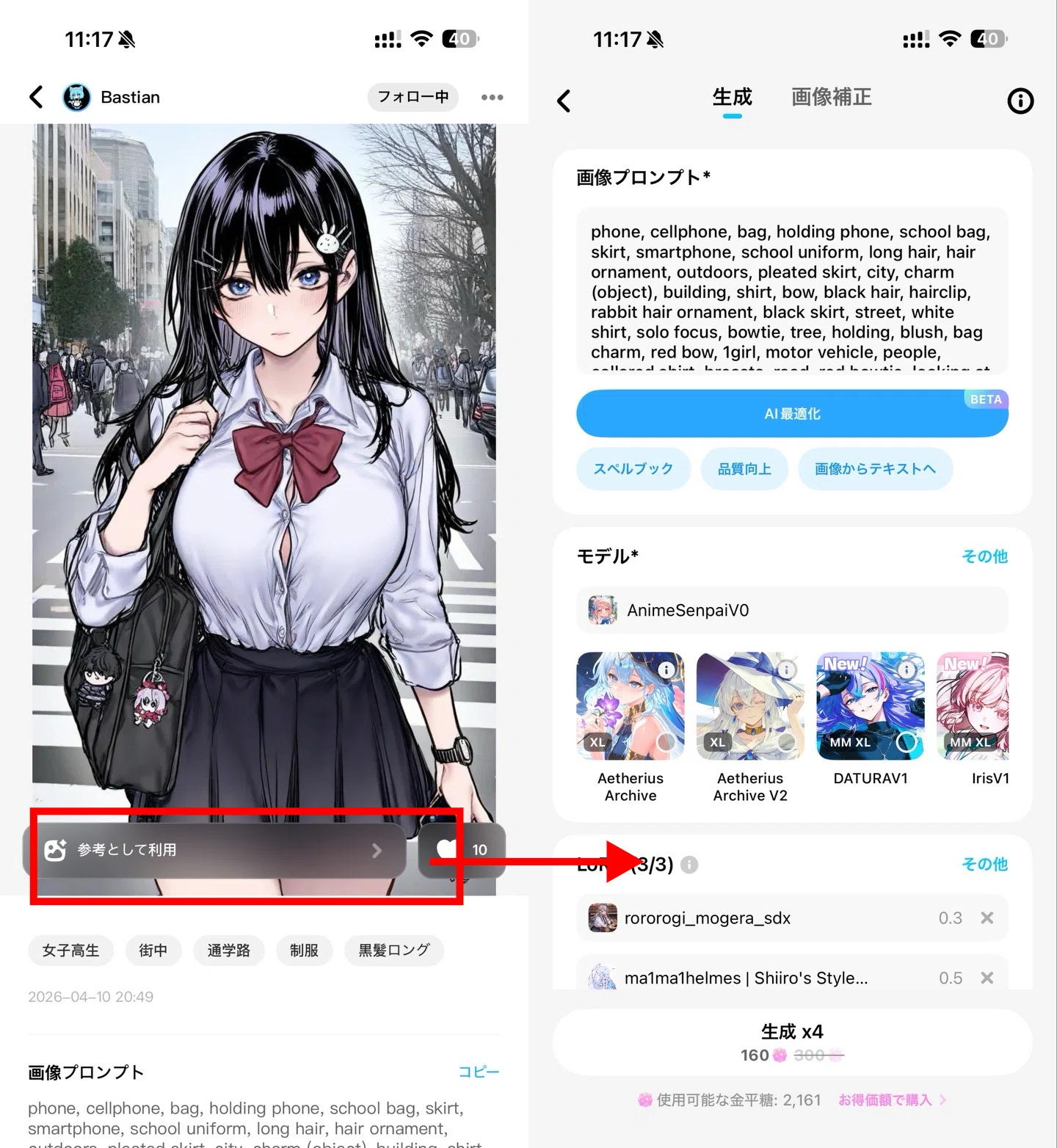 AIイラスト好き、正直これ知らないと損かも…？｜neko