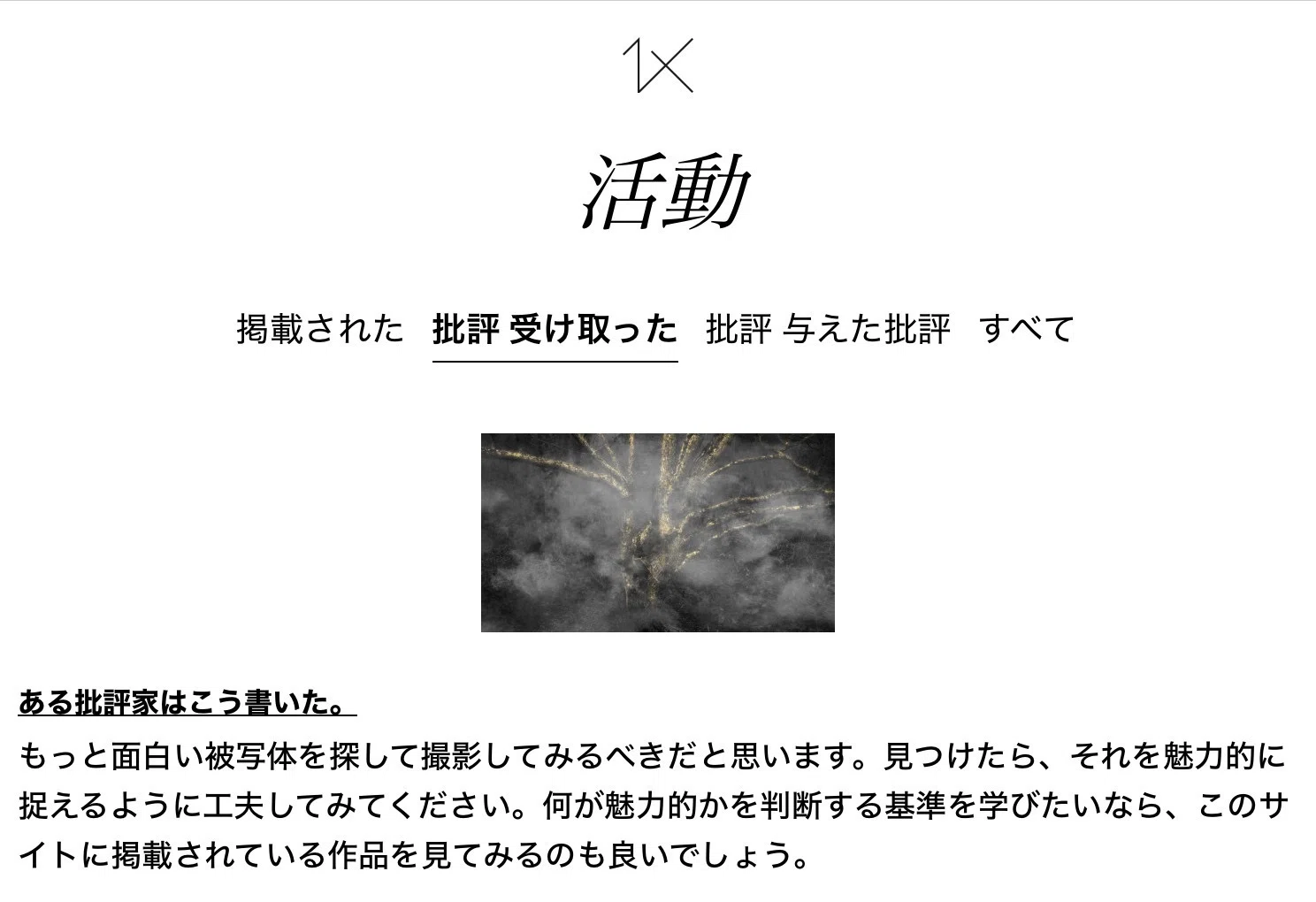一度使用しましたがその後使ってないです。 1xを久々にやったよ。って話。｜T.T.(ティーツー)