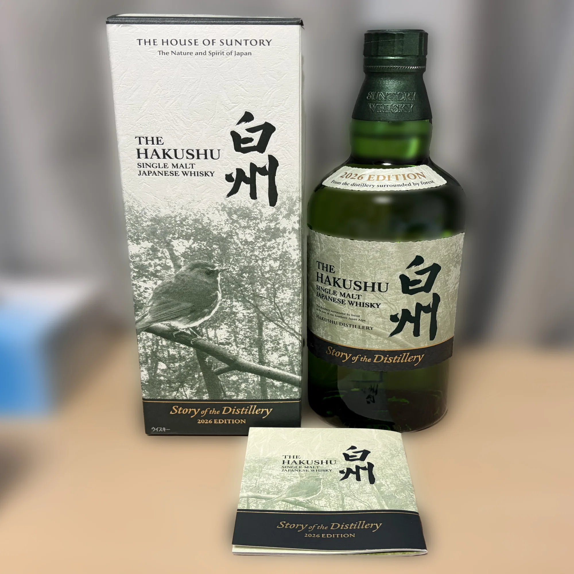 レアウイスキーが届き、歓喜｜白州Story of the Distillery2026EDITION 