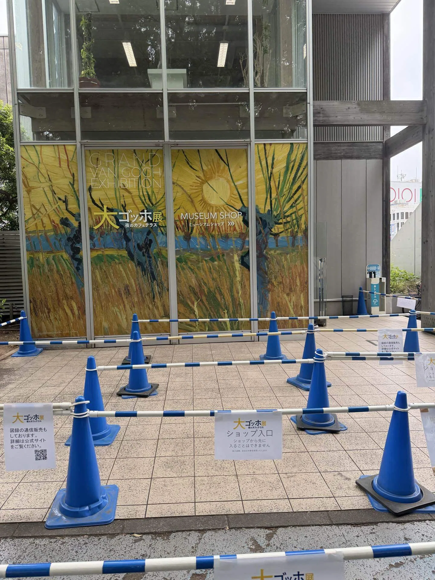 ゴッホ 展 混雑 状況 今