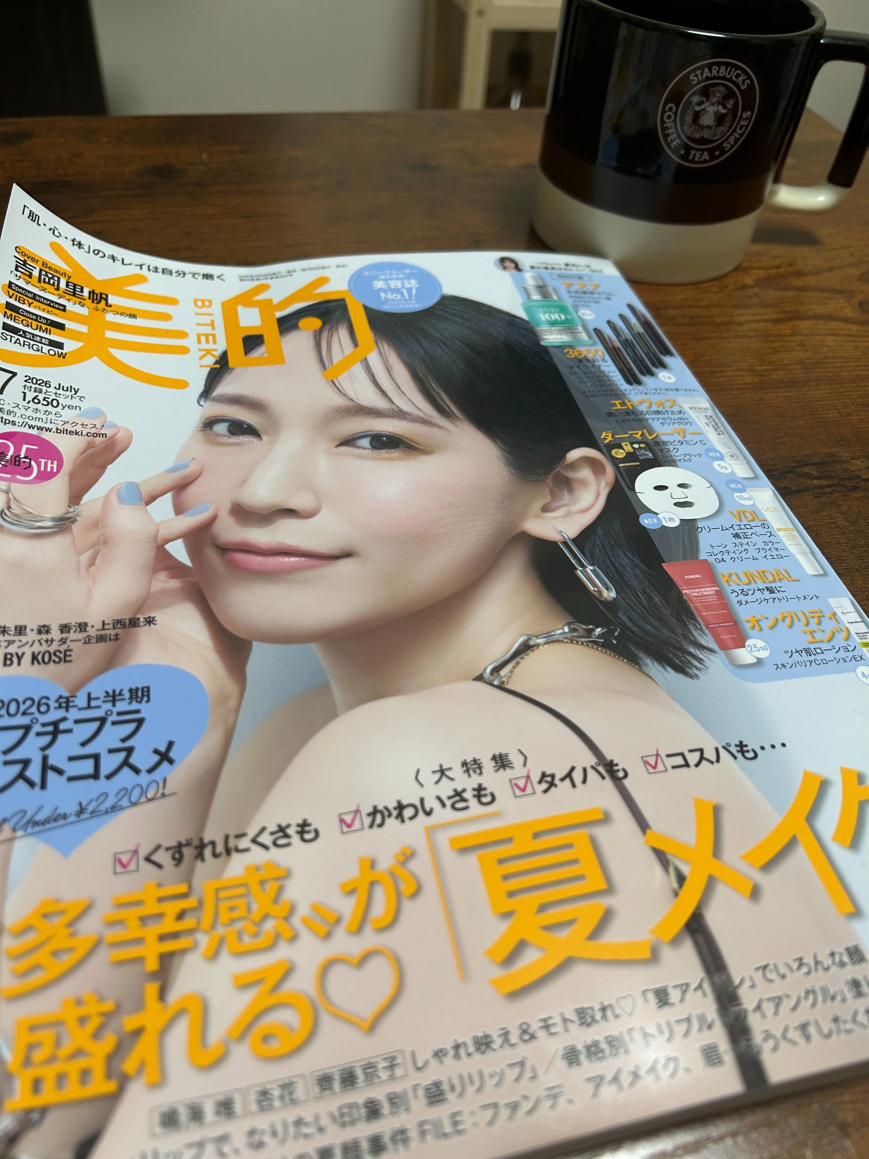 2026年6月発売】雑誌付録カレンダー｜SNSで話題の注目号を発売日順に