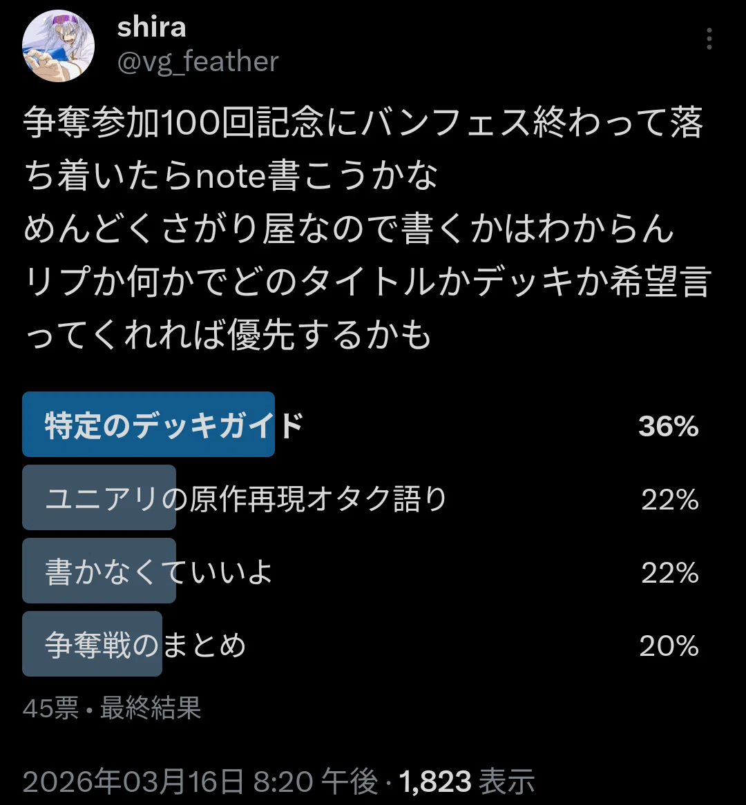 ユニオンアリーナ】中級者向けデッキ解説:紫2APゼロカレンでユニチケ使