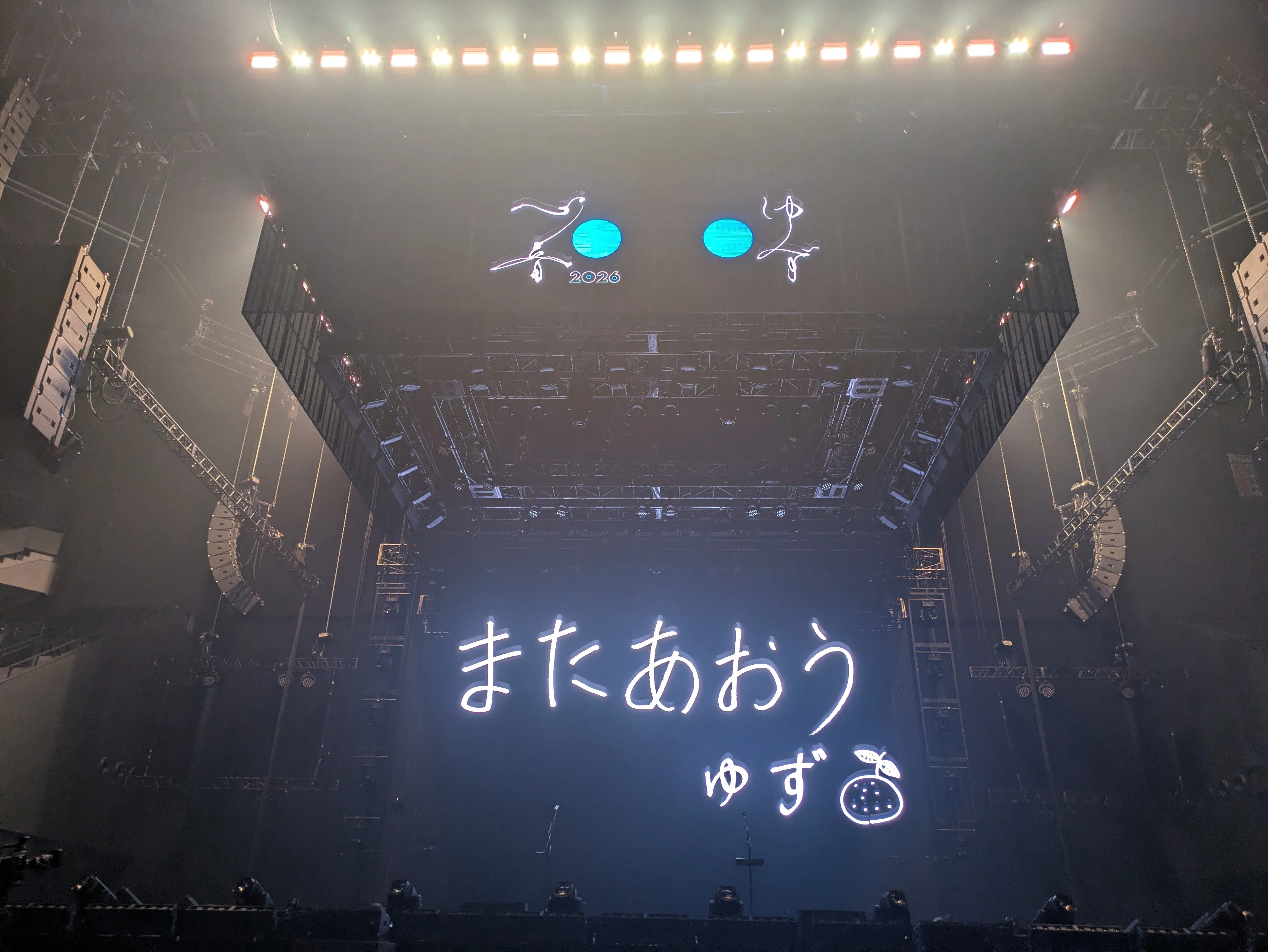 ゆず 弾き語りアリーナツアー 2026 心音 2026/5/30(土),31(日) 長崎