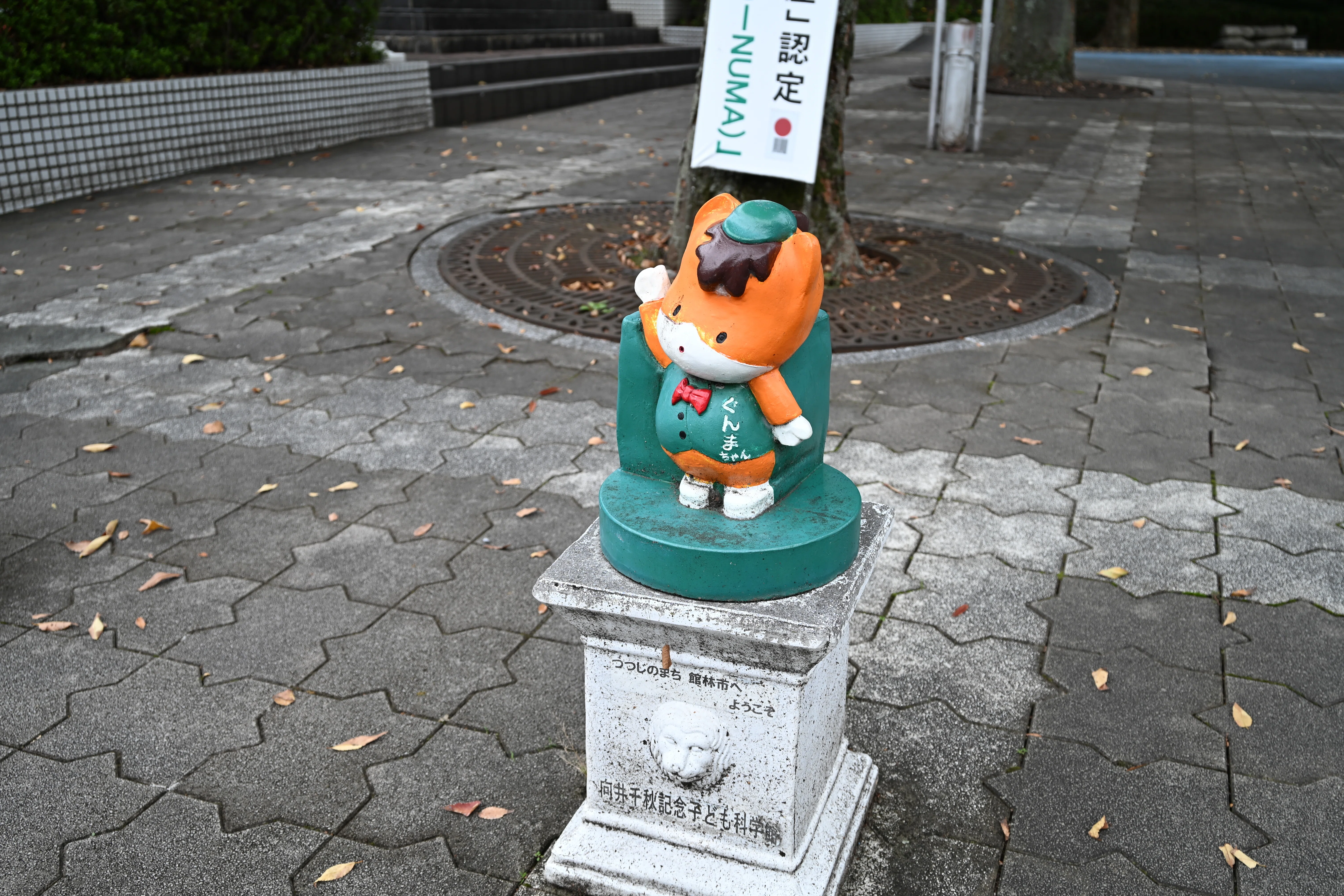館林市のゆるキャラ・ぽんちゃんの名称が変わる話｜VINCENT2GB
