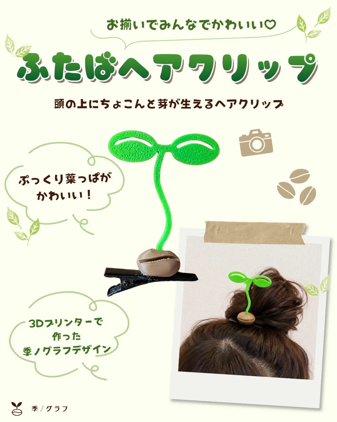 シャリエ朝霞マルシェ出店レポート｜はるふじ（季ノグラフ）
