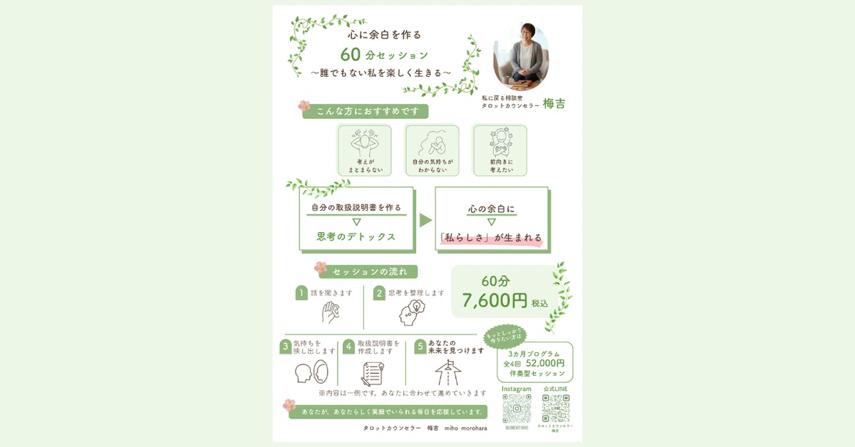 制作事例：梅吉様