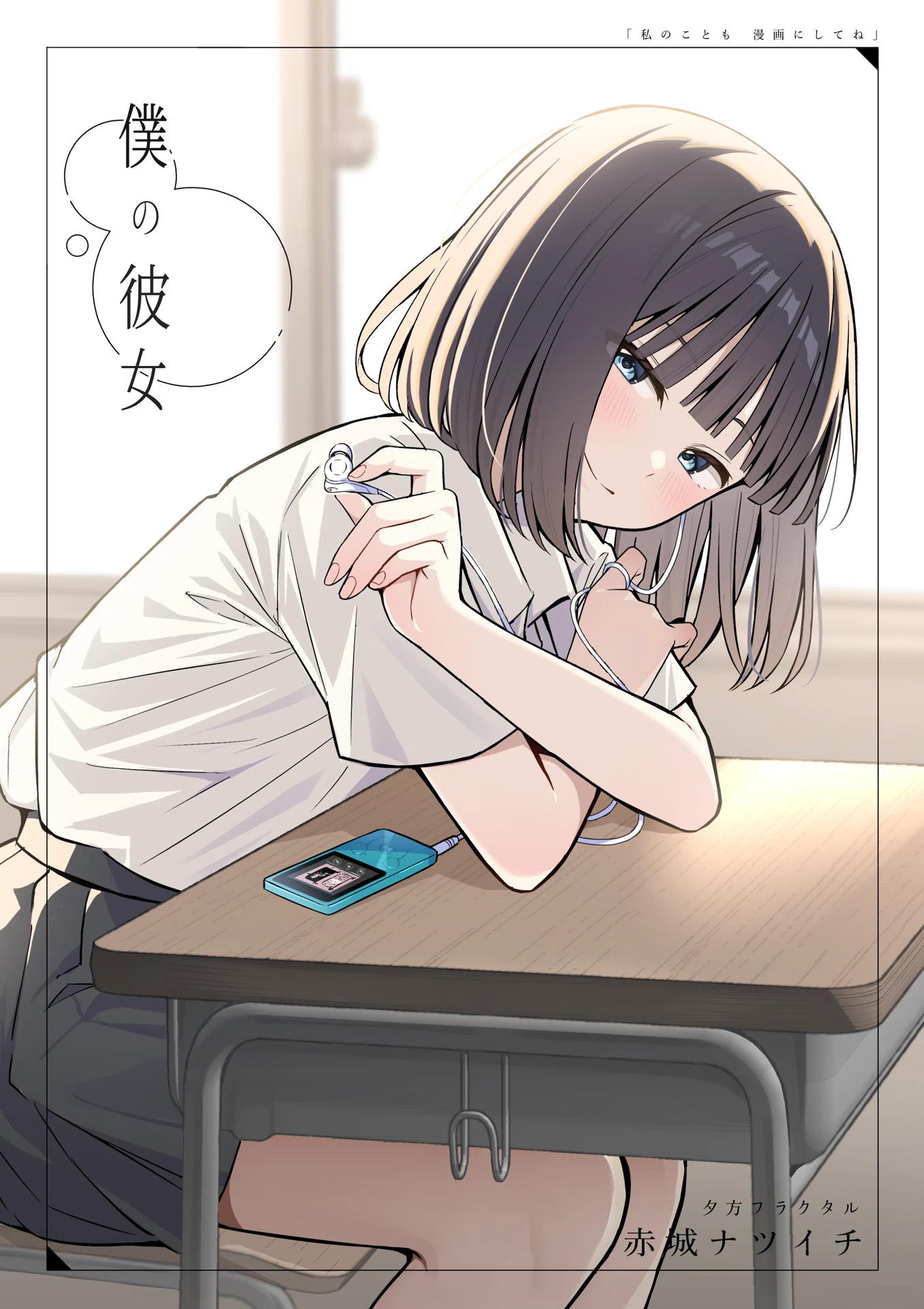 COMITIA156の原稿が完成したらしい｜赤城夏弌