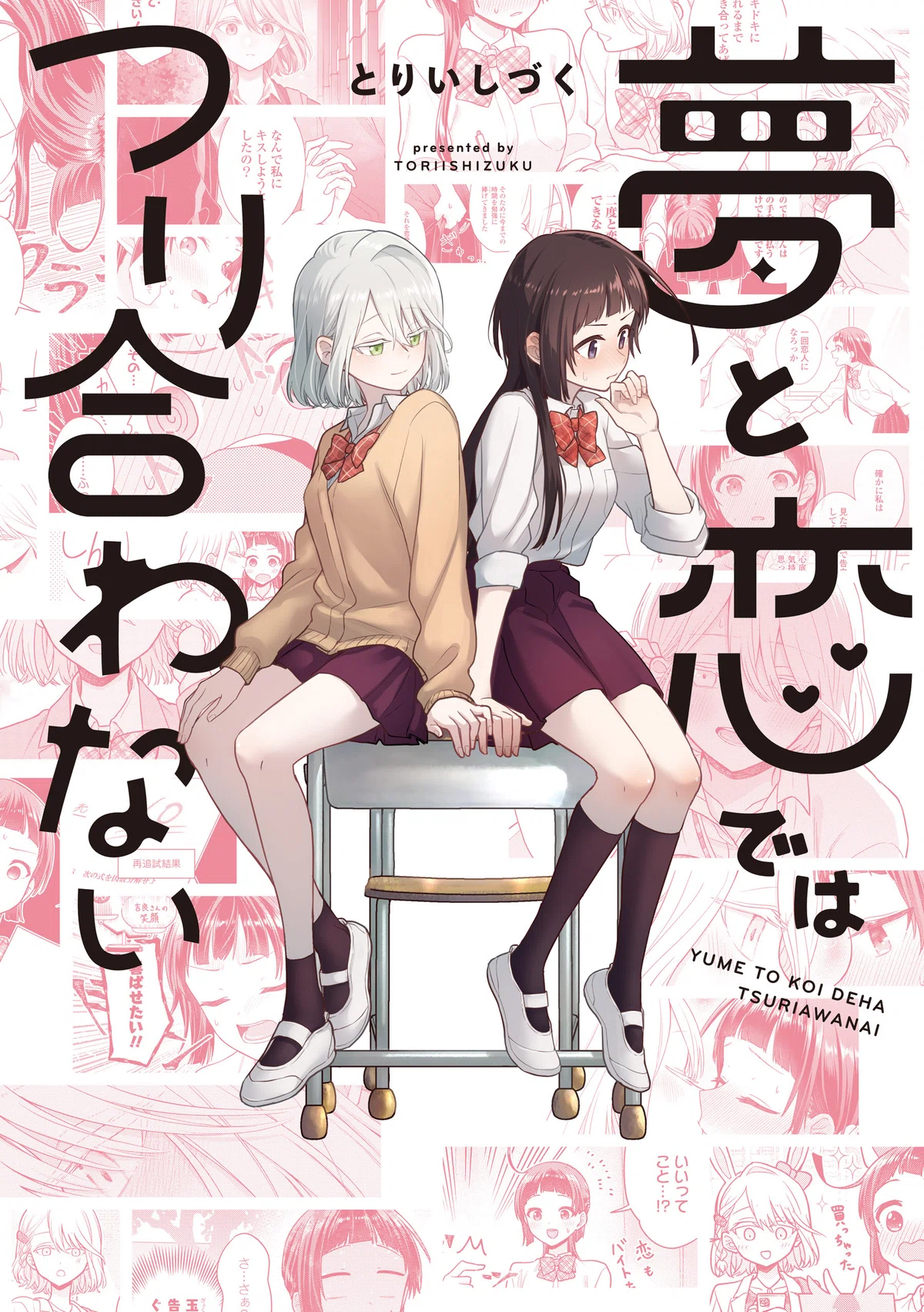 開催中の【百合姫展】参加作品を一挙に紹介！コミック百合姫の歩みと 