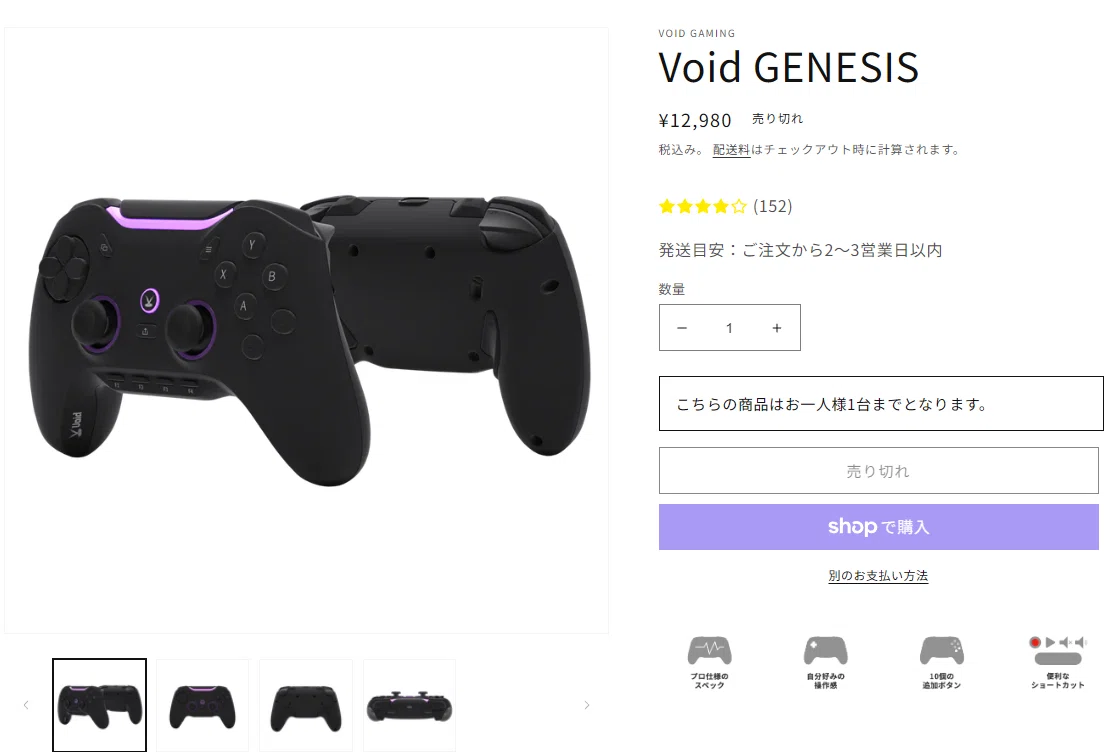 Void GenesisコントローラーのRTAでの使用感｜あめしよ