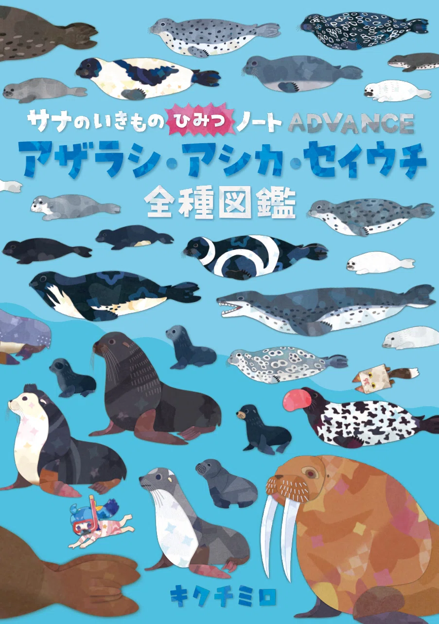 コミティア156のお知らせ｜キクチミロ
