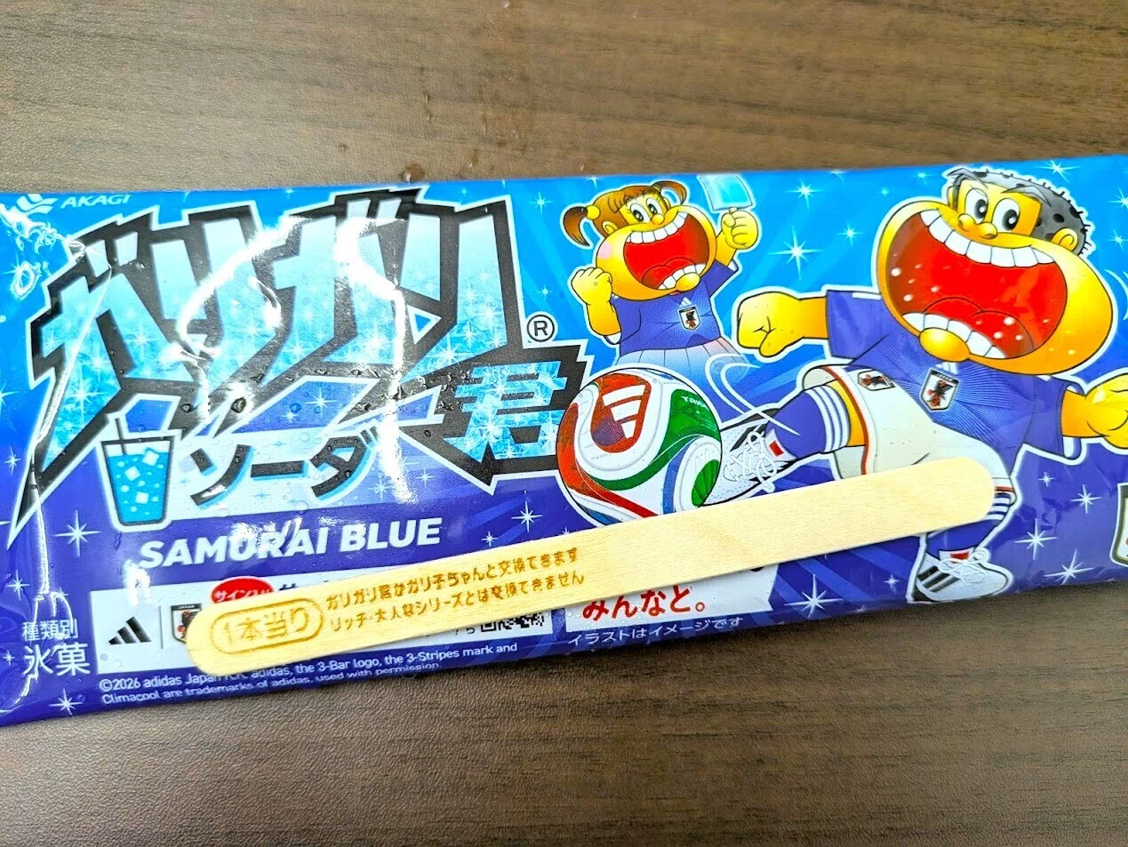 当たったぁ～。ガリガリ君！サムライブルーのソーダ味のアイス