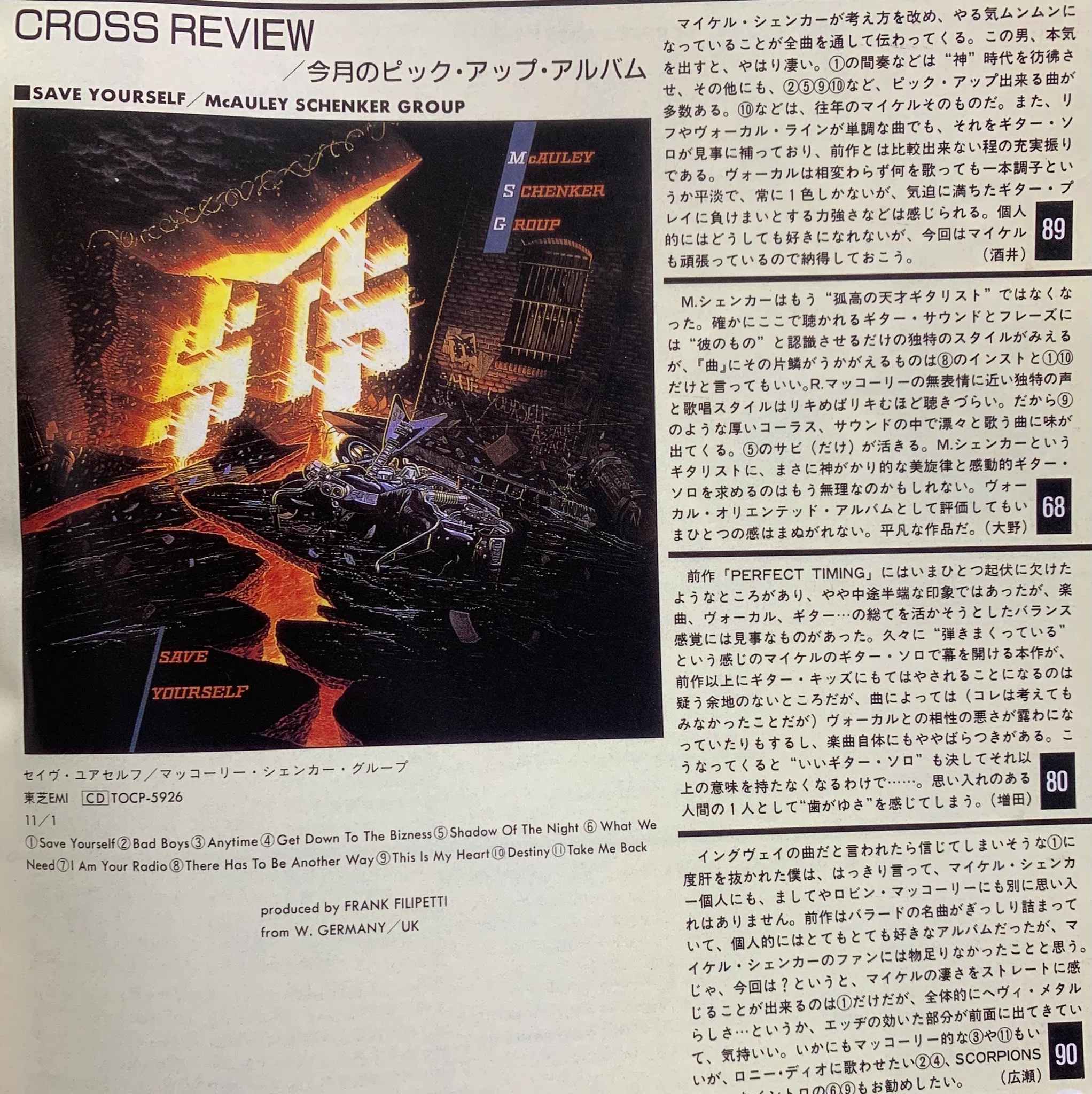 Save Yourself』は名作？問題作？――マイケル・シェンカーと2つのMSG