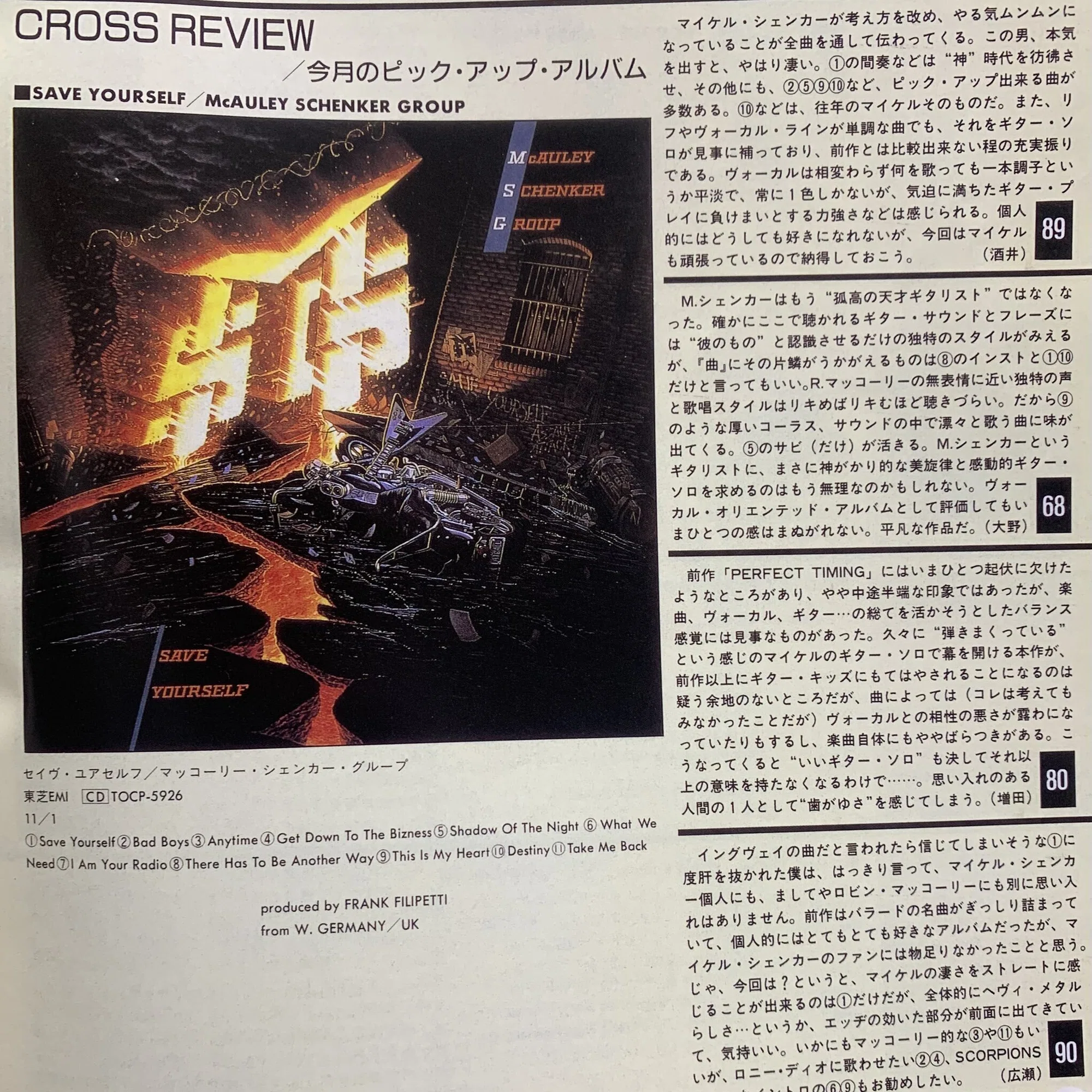 Save Yourself』は名作？問題作？――マイケル・シェンカーと2つのMSG 