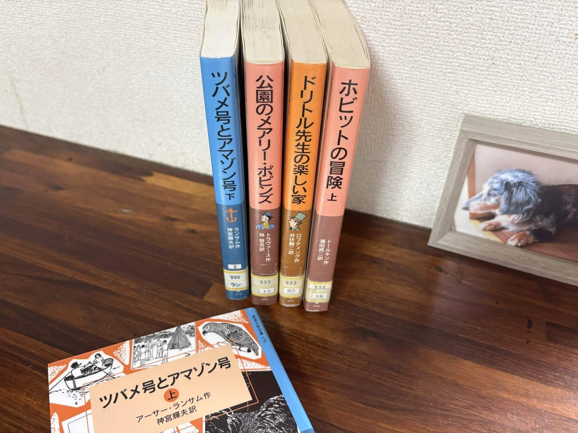 岩波少年文庫100冊マラソン｜atsu2co