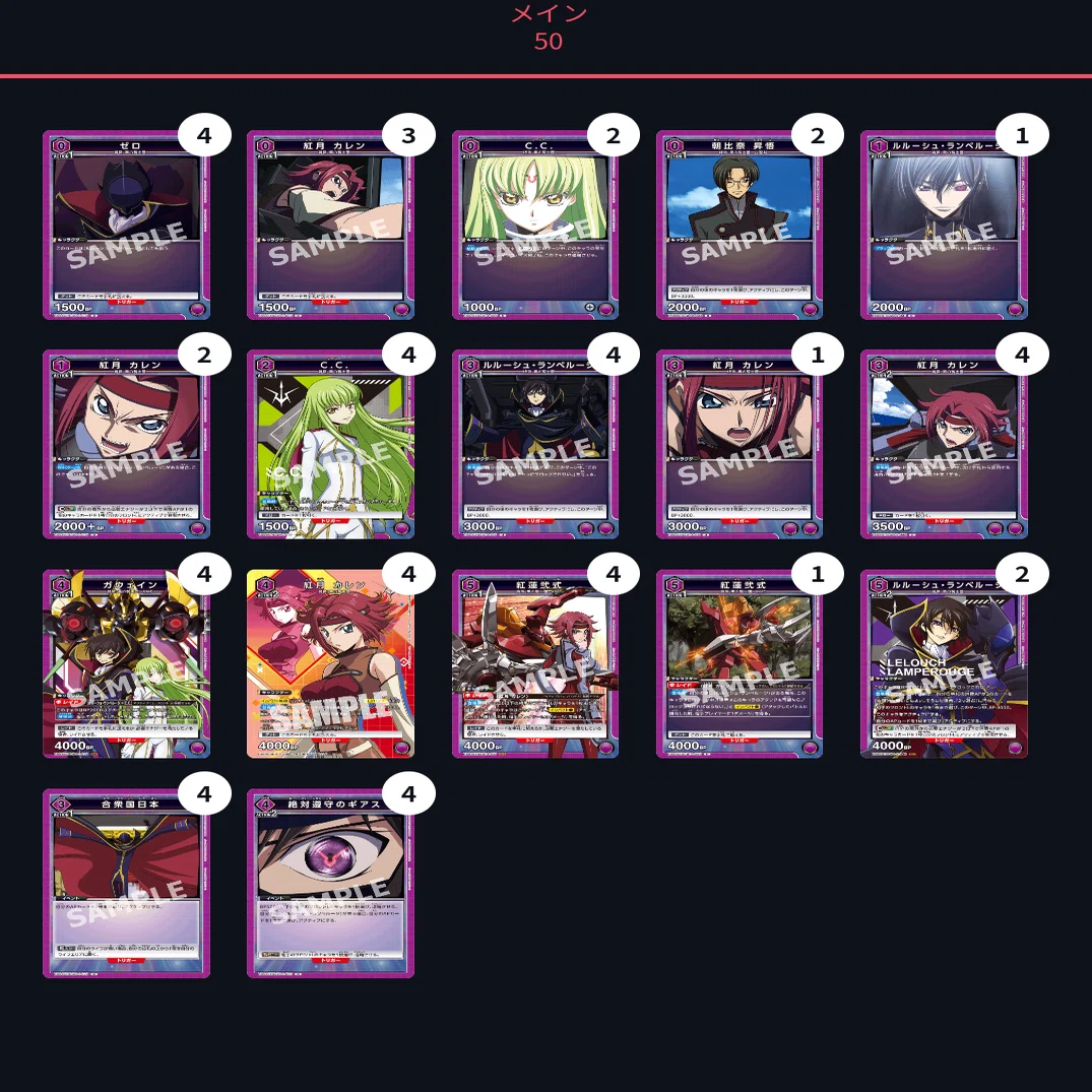 ユニオンアリーナ】中級者向けデッキ解説:紫2APゼロカレンでユニチケ使