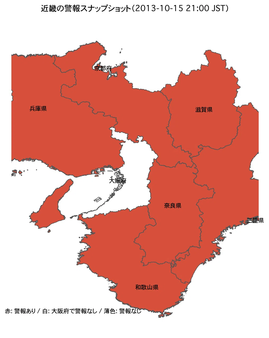 大阪 府 警報
