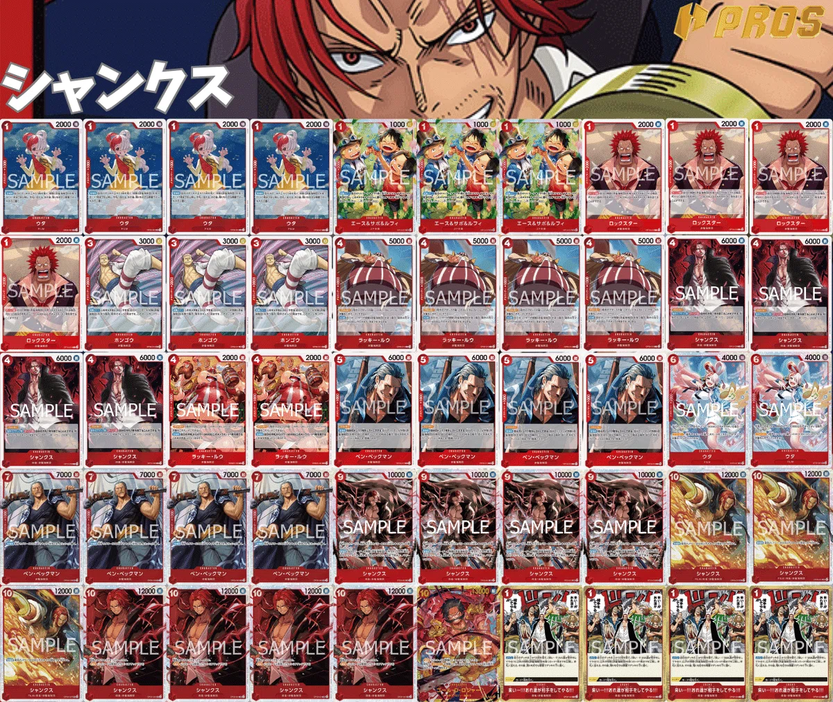 16弾強化リーダー】赤シャンクス解説【ワンピースカード】 0604投稿
