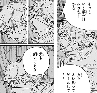 チェンソーマン24巻を読み終わっての率直な感想｜琴 乃音