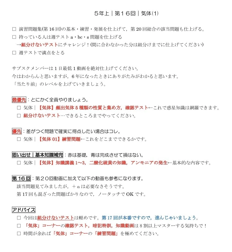 予シリ(予習シリーズ)【演習問題集5年上｜第16回(気体(1))の基本問題