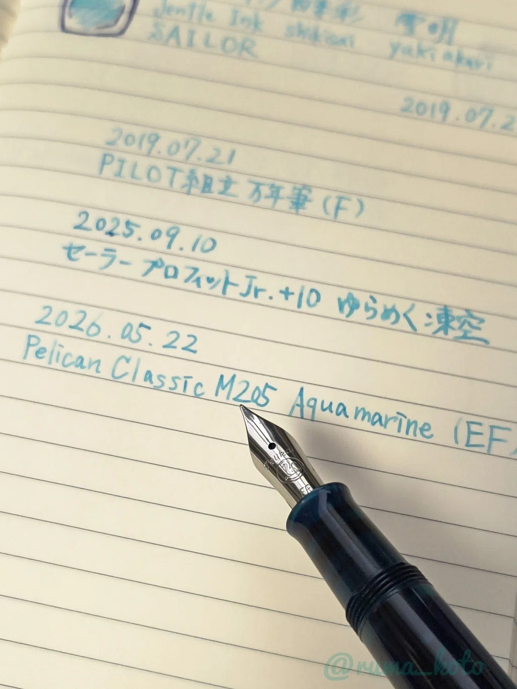2016年限定】ペリカン M205 アクアマリン｜ルマ