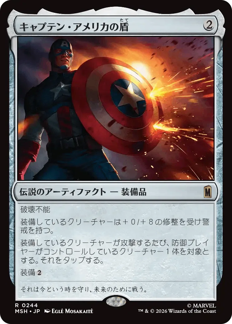 MTG】タフネスで殴るデッキと《キャプテン・アメリカの盾》｜稲尾永静