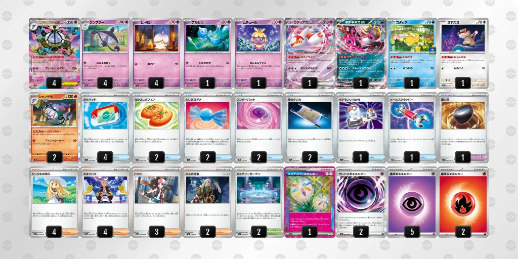 ポケカ】メガシャンデラexデッキの構築に学ぶ「勝つための戦略の
