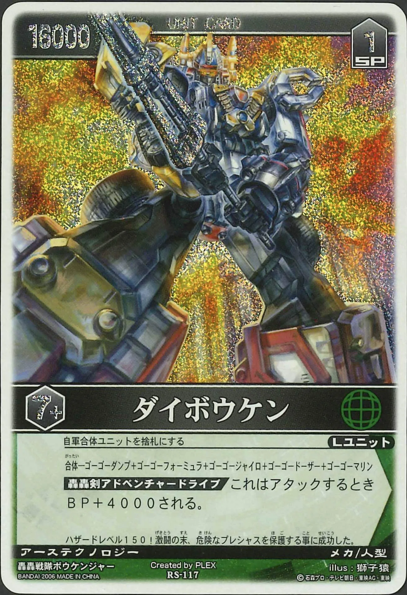 レンストファンがみるボウケンジャー 第6回「濃霧の墓標」｜雷華