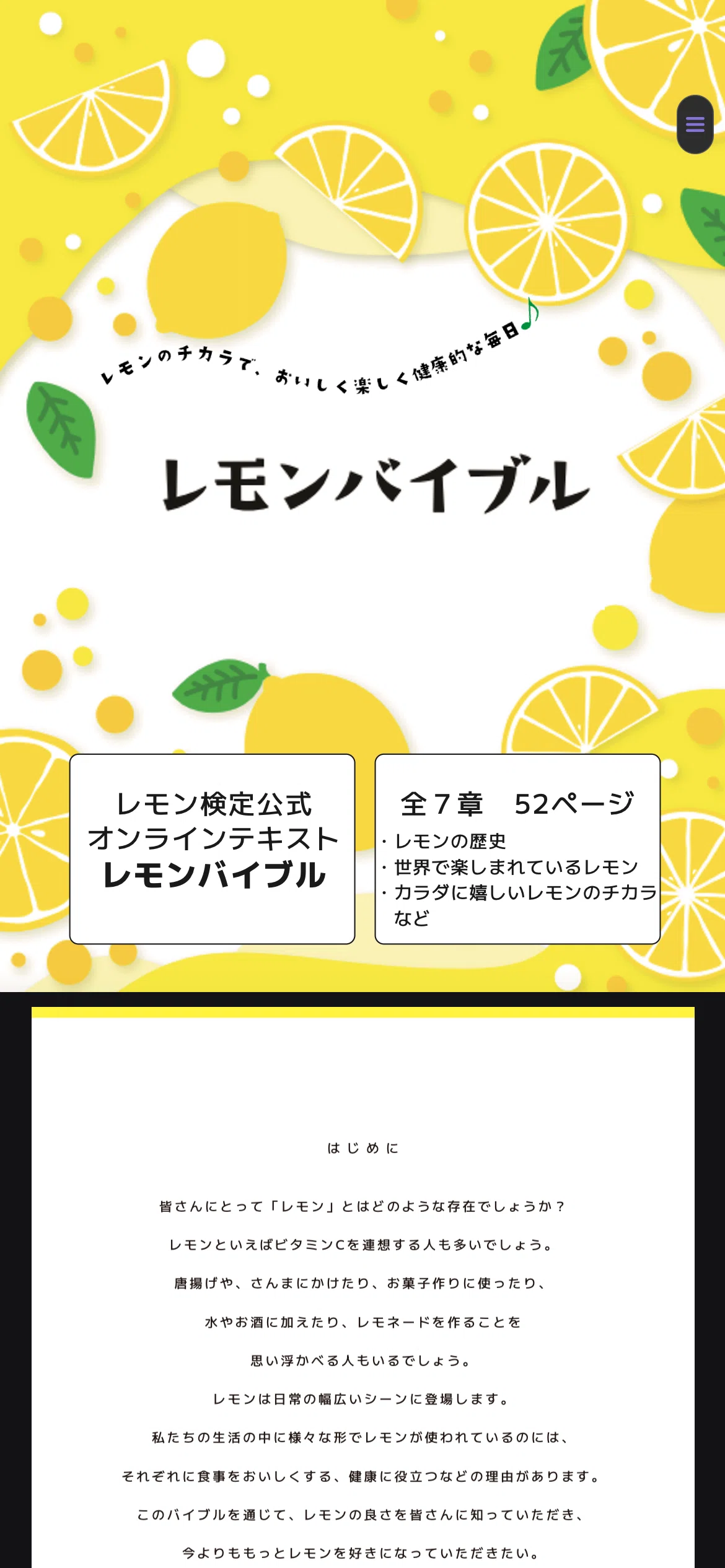 レモンマイスター取得｜hiro∫面白い資格取得∫