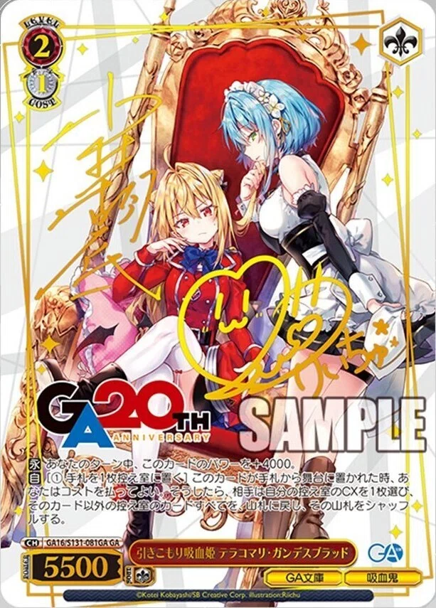 ヴァイスシュヴァルツ GA文庫公開済みカードまとめ｜マル