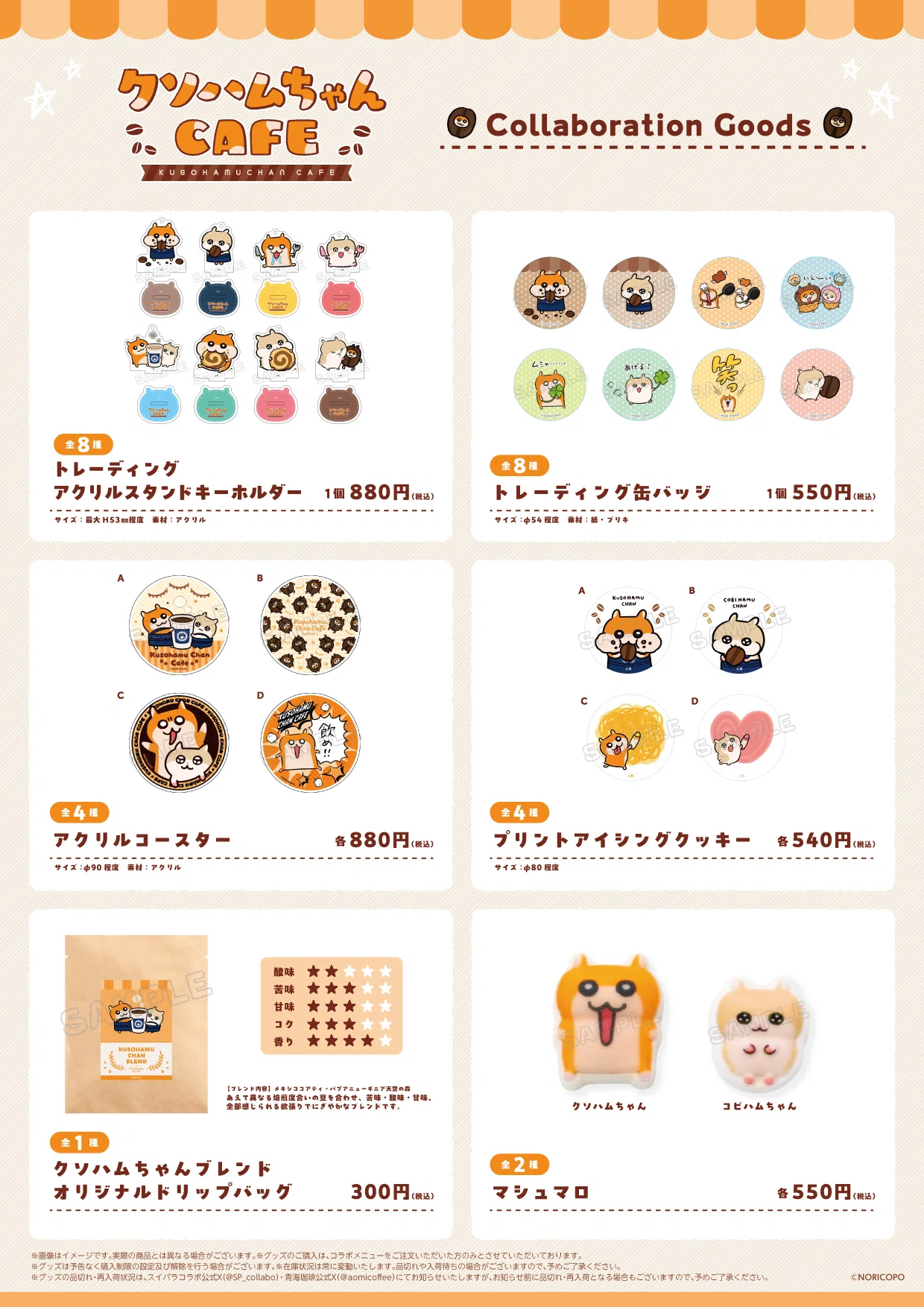 コラボカフェ開催】青海珈琲・CAFE STAND スイーツパラダイス×クソハム