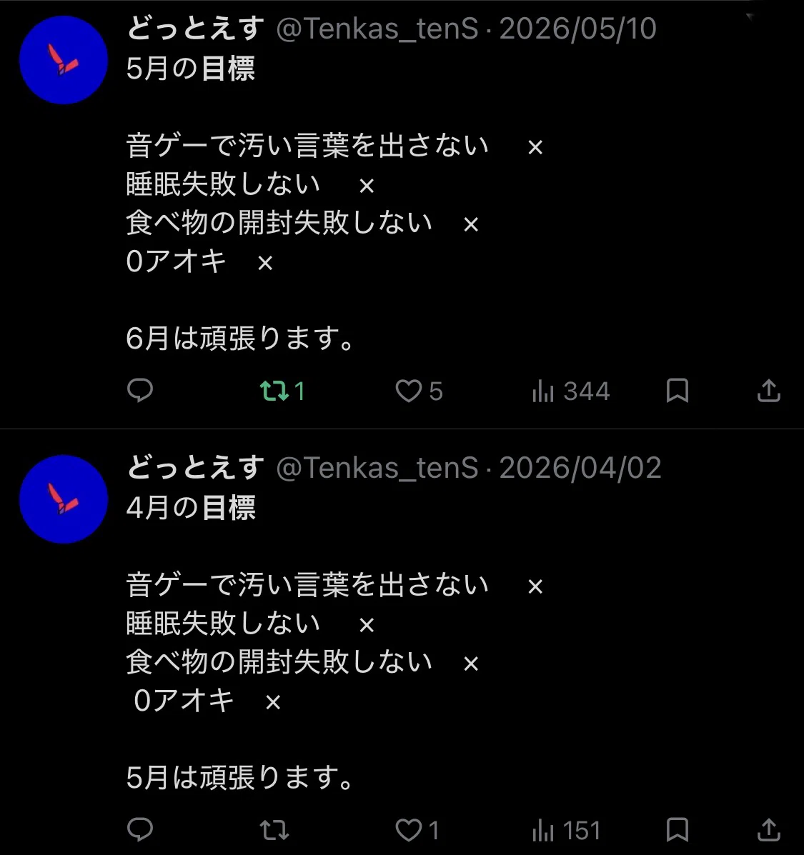 コメント