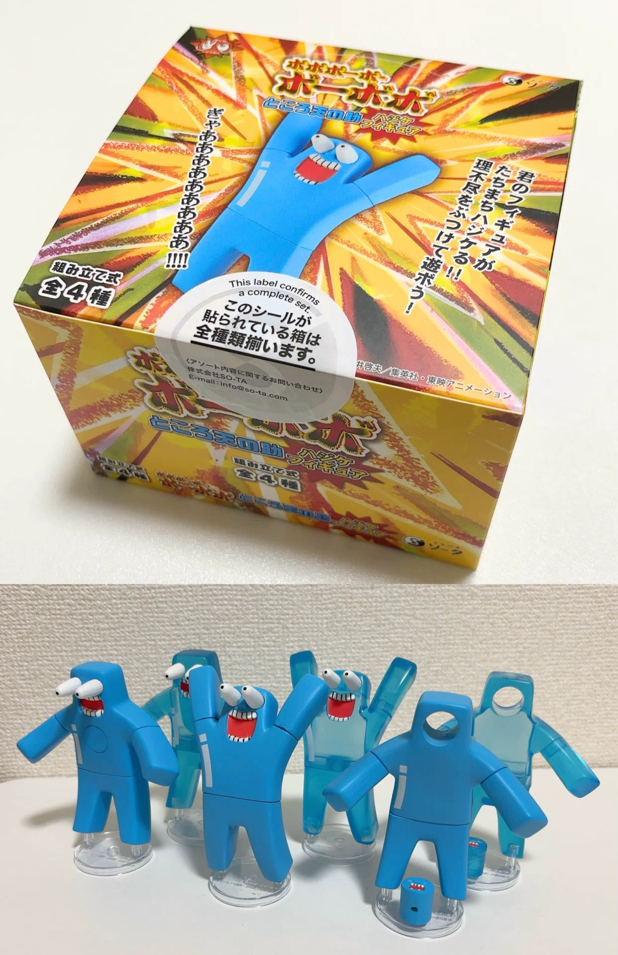 好きな作品】意味不明なだけじゃないんです！「ボボボーボ・ボーボボ