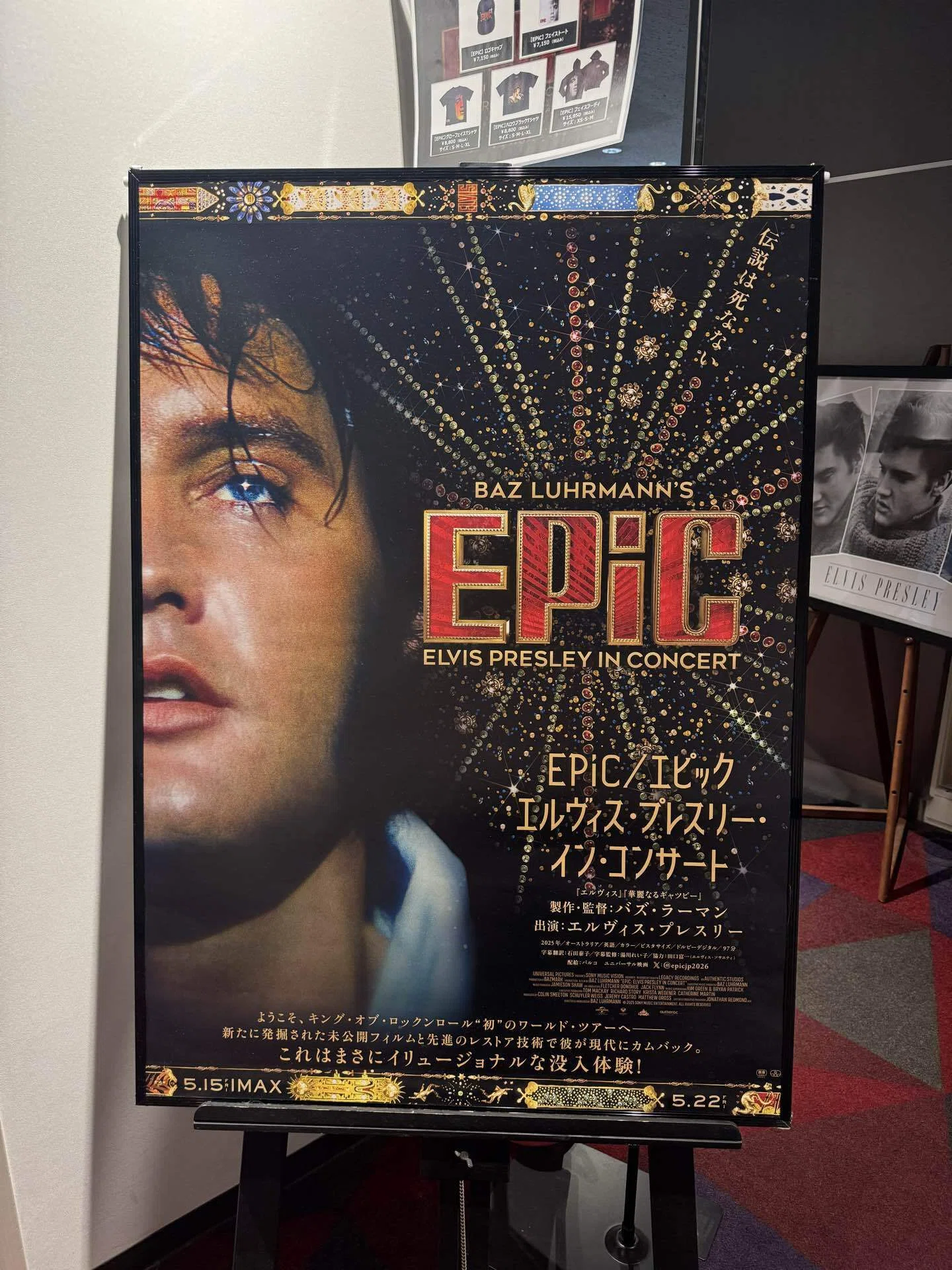 映画】エルヴィス・プレスリーのEPiC🎙️｜Aki