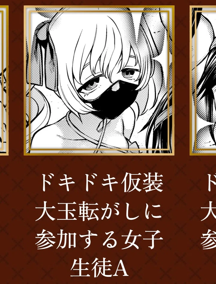 鵺の陰陽師人気投票ハガキ送ります｜コトコト