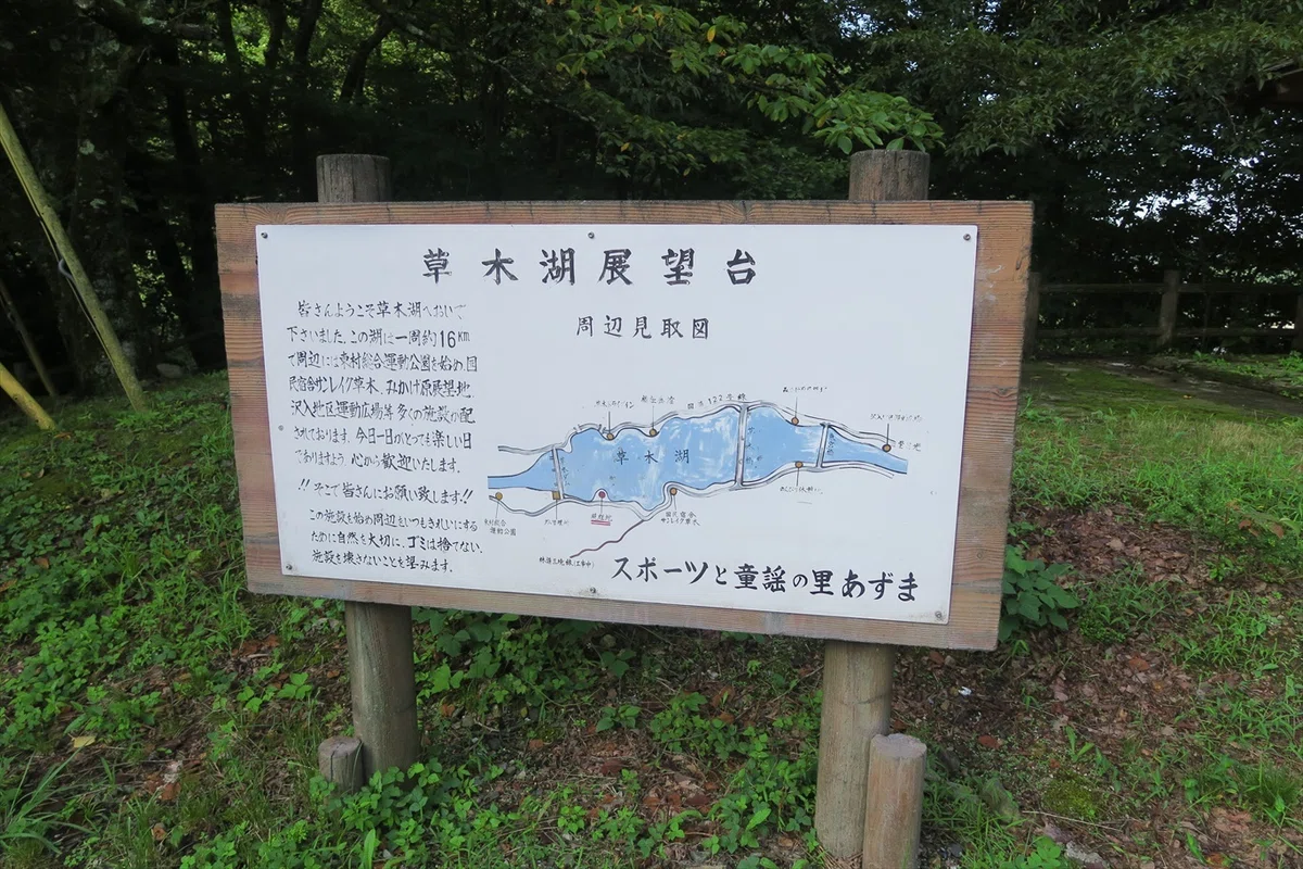 群馬県 草木ダム 休憩スペース