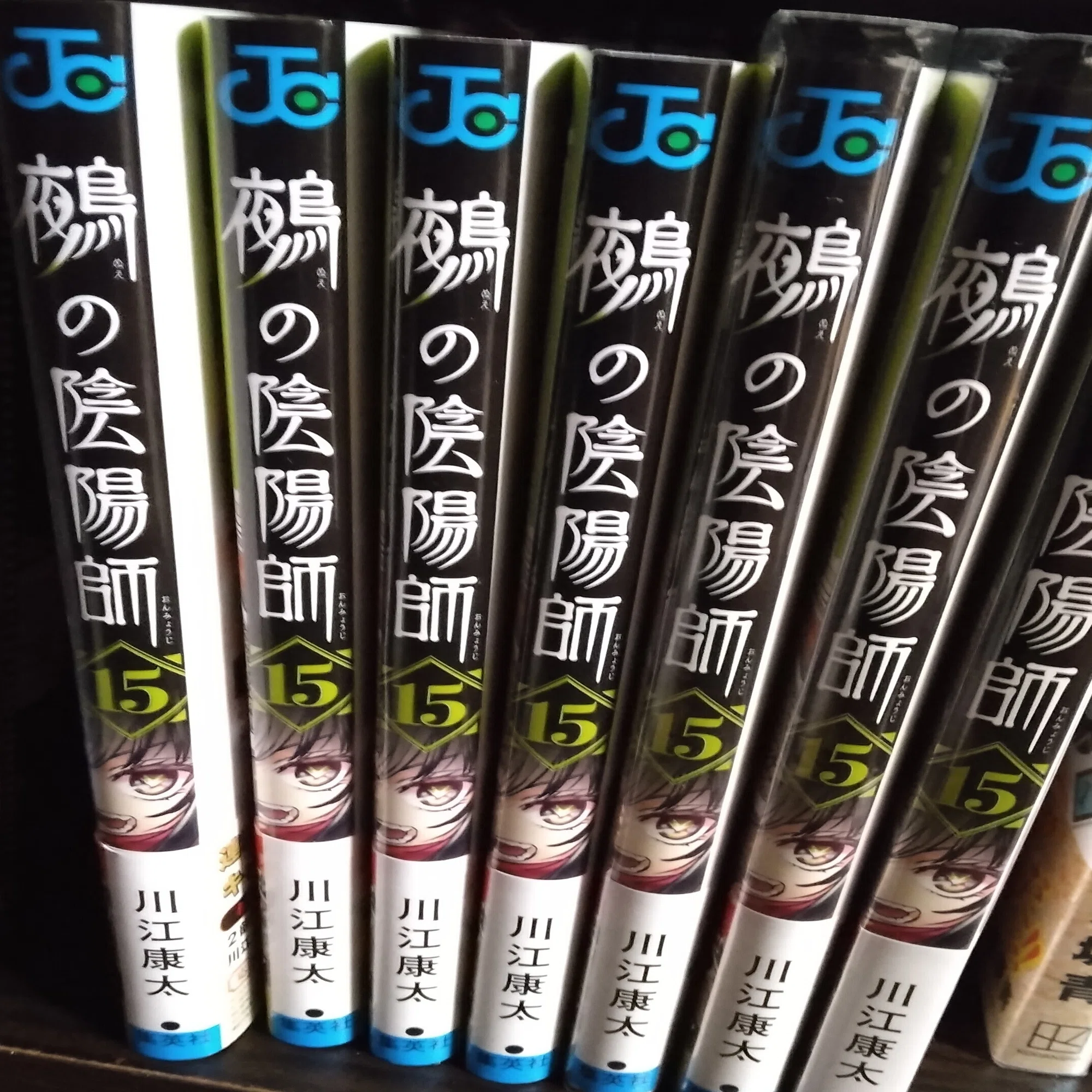 鵺の陰陽師人気投票ハガキ送ります｜コトコト