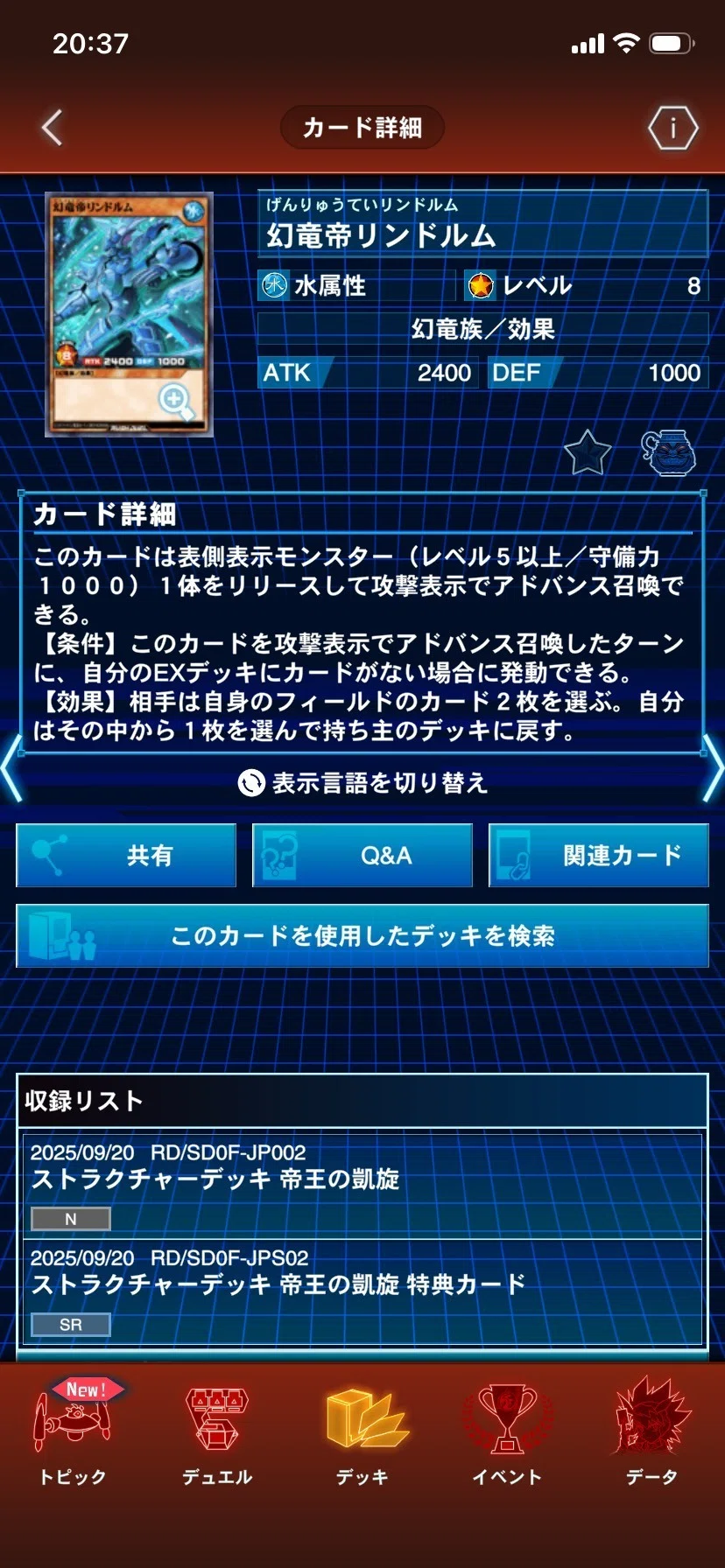 全文無料】2026年ギャラクシーカップ（チーム戦）の環境考察｜琥珀