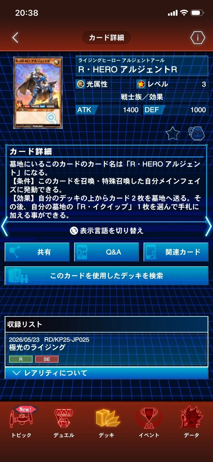 全文無料】2026年ギャラクシーカップ（チーム戦）の環境考察｜琥珀