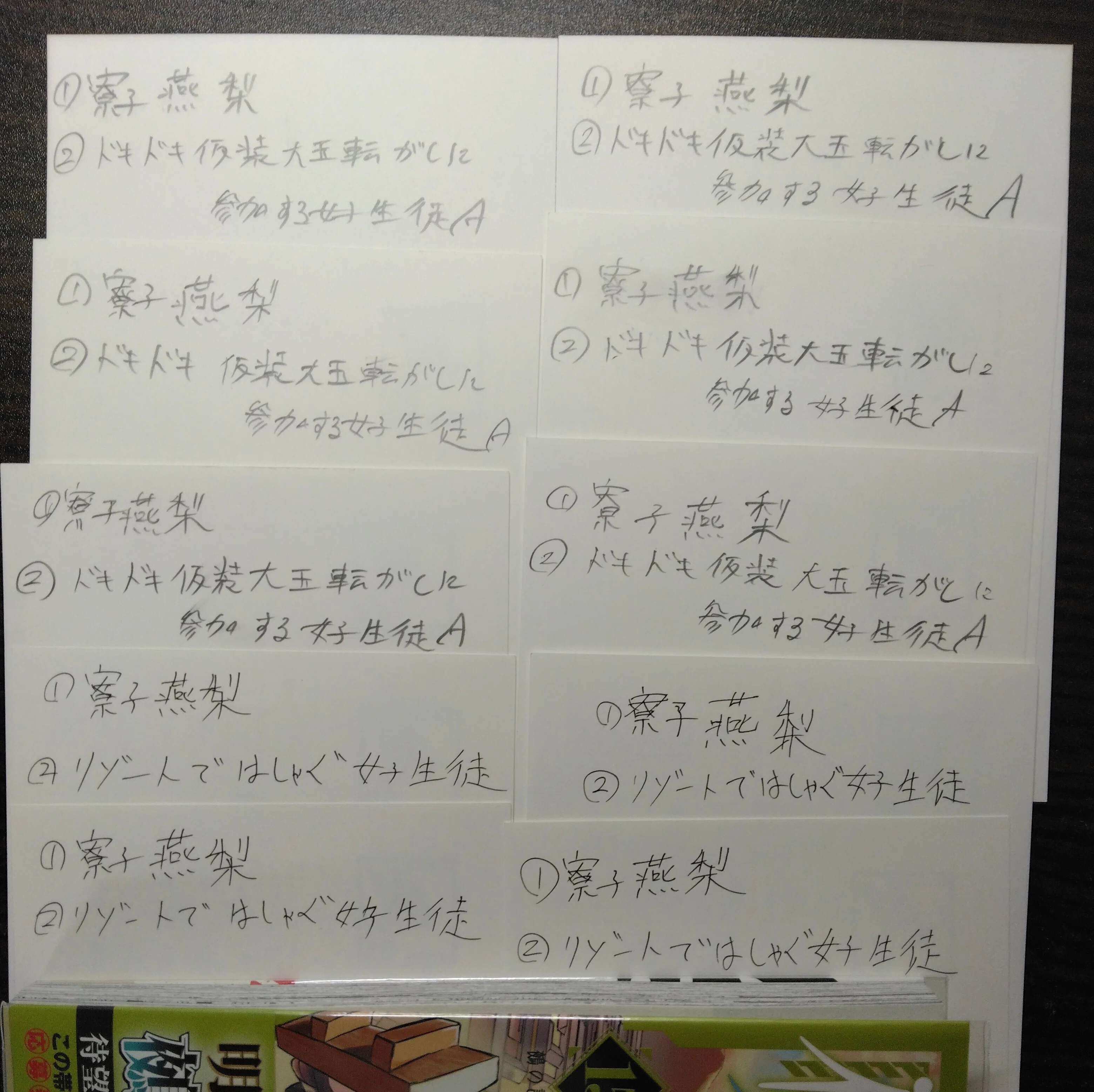 鵺の陰陽師人気投票ハガキ送ります｜コトコト