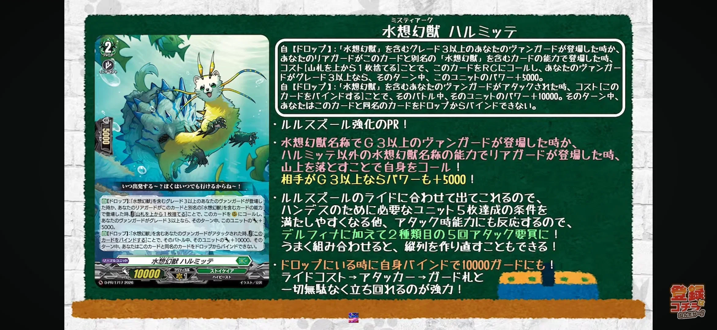 7.8月大会PR情報確認 フォリアデッキ考察も添えて｜カプチーノ