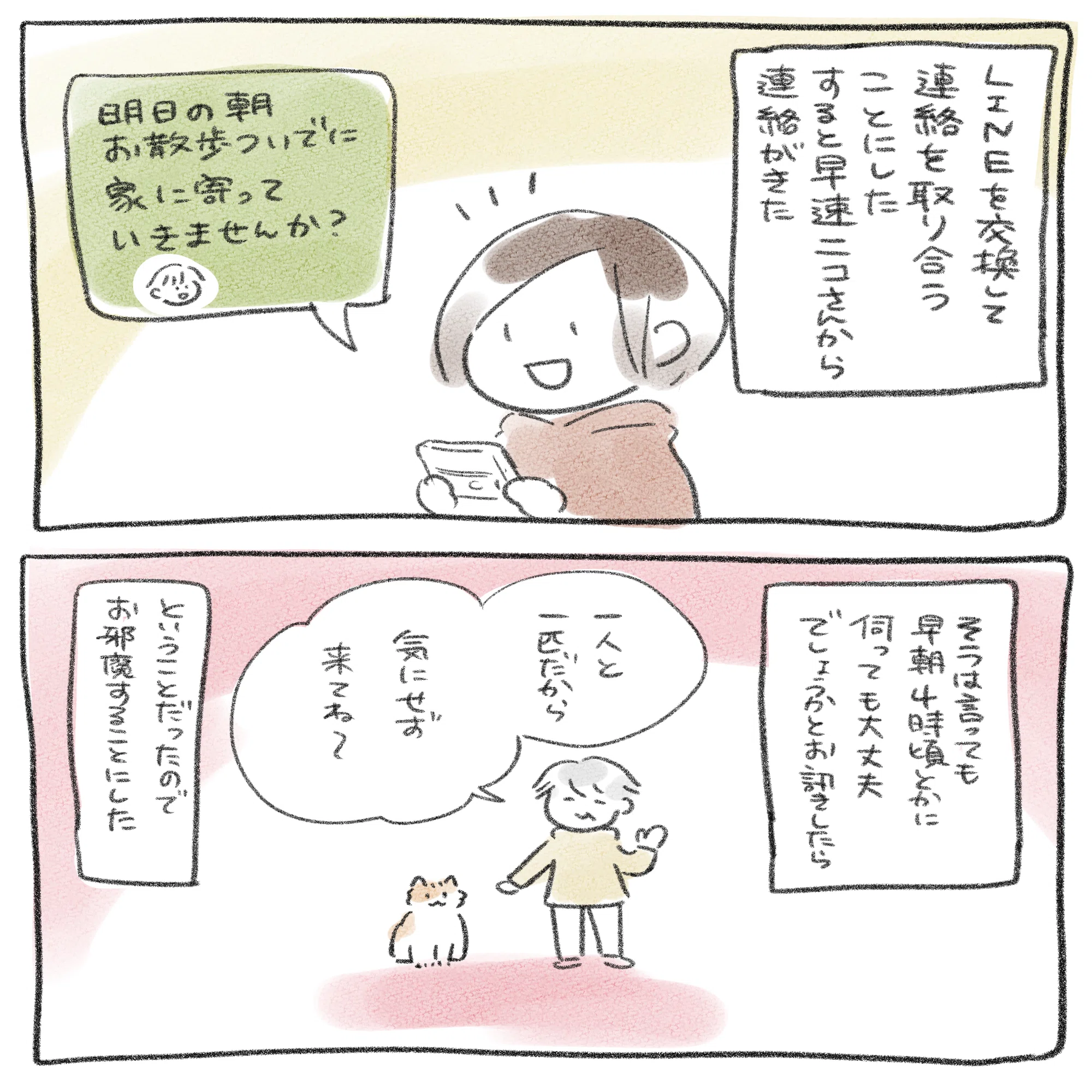 144 ちいちゃん漫画⑧と猫遭遇メモ、ハチメモ｜nalu