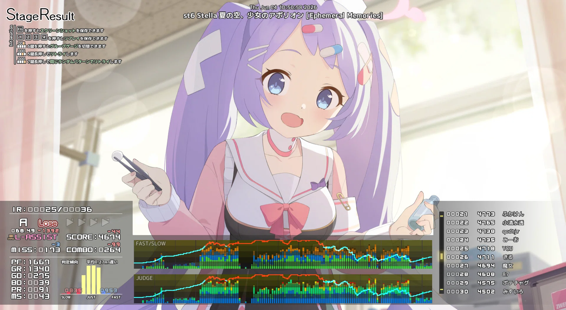 音ゲー日記20260604｜GRASS