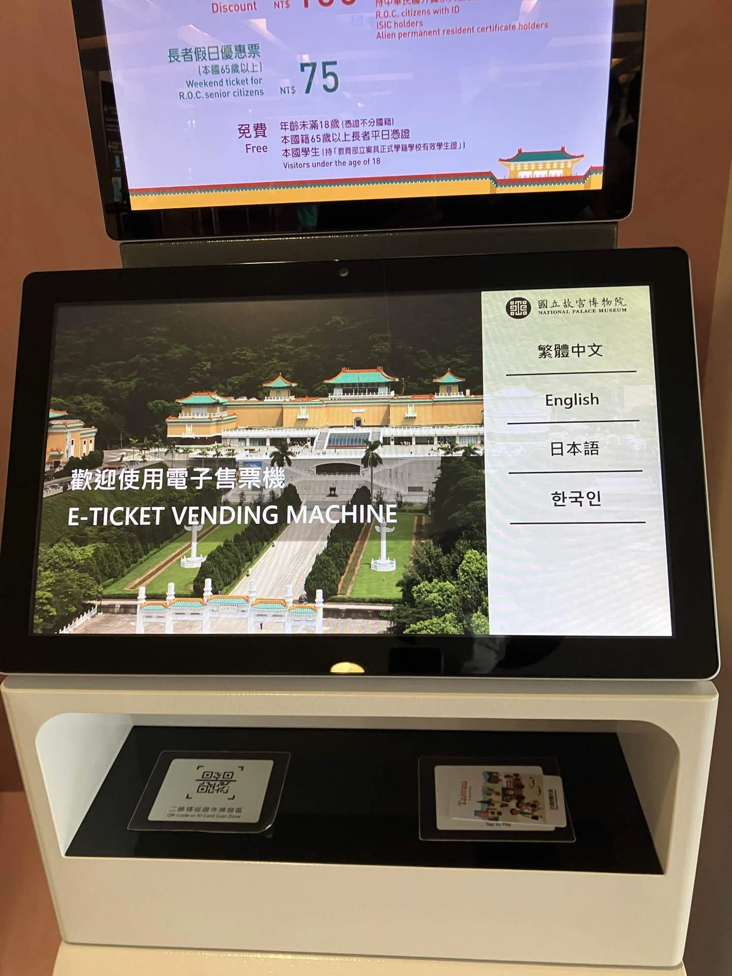 故宮博物館の主役は大出張中！？＆松山空港の素敵な寄り道 【無計画