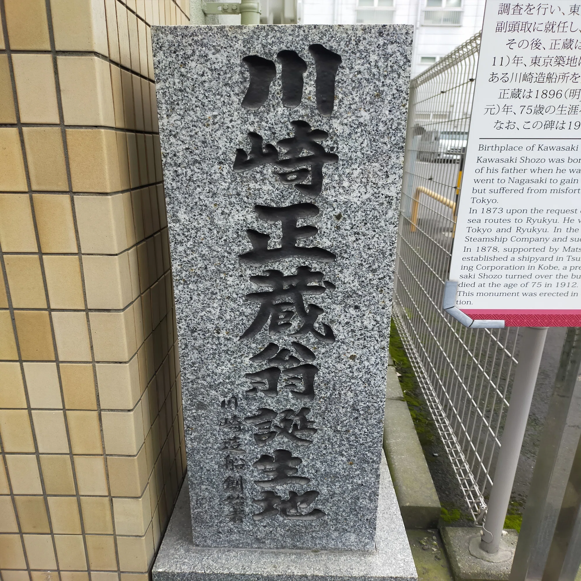 集成館～鹿児島が生んだ松方正義・川崎正蔵｜鈴音