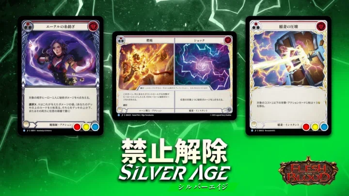 FaB】新シルバーエイジ環境 ブライアーをぶっ殺そう！2026/6【初心者