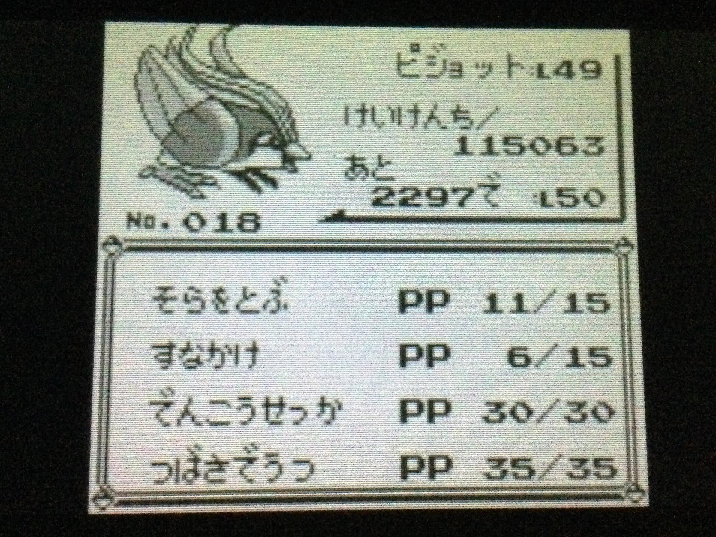 初めてポケモン“初代”をクリアした話｜masa