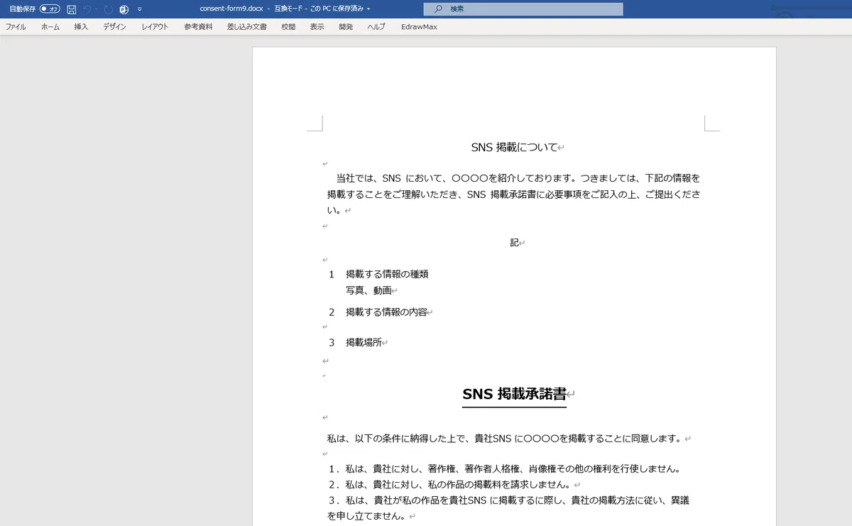 PDFをWordに変換する方法3選｜編集できる文書にする手順と注意点｜PDFエレメント | PDF編集・変換など一本でOK