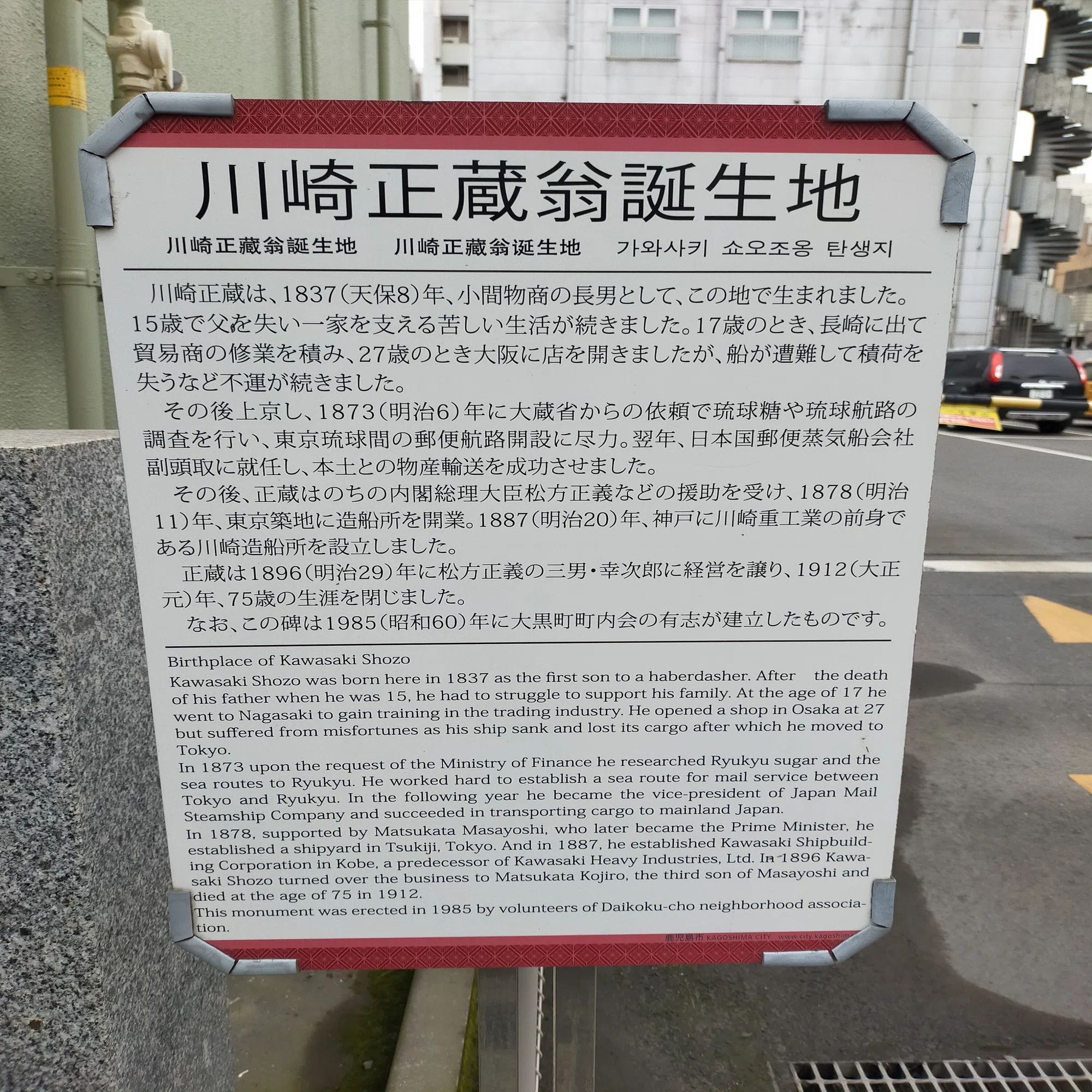 集成館～鹿児島が生んだ松方正義・川崎正蔵｜鈴音