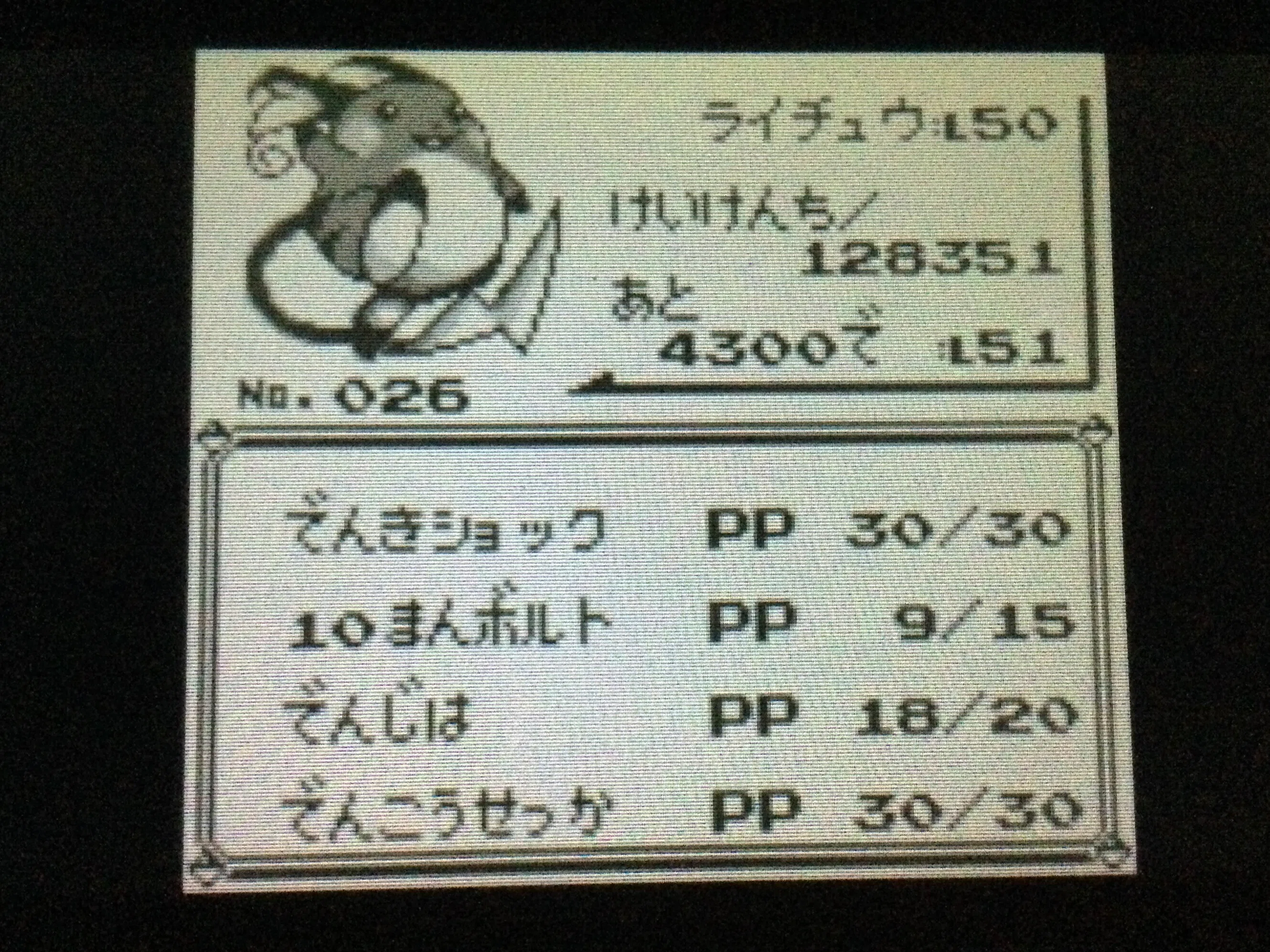 初めてポケモン“初代”をクリアした話｜masa