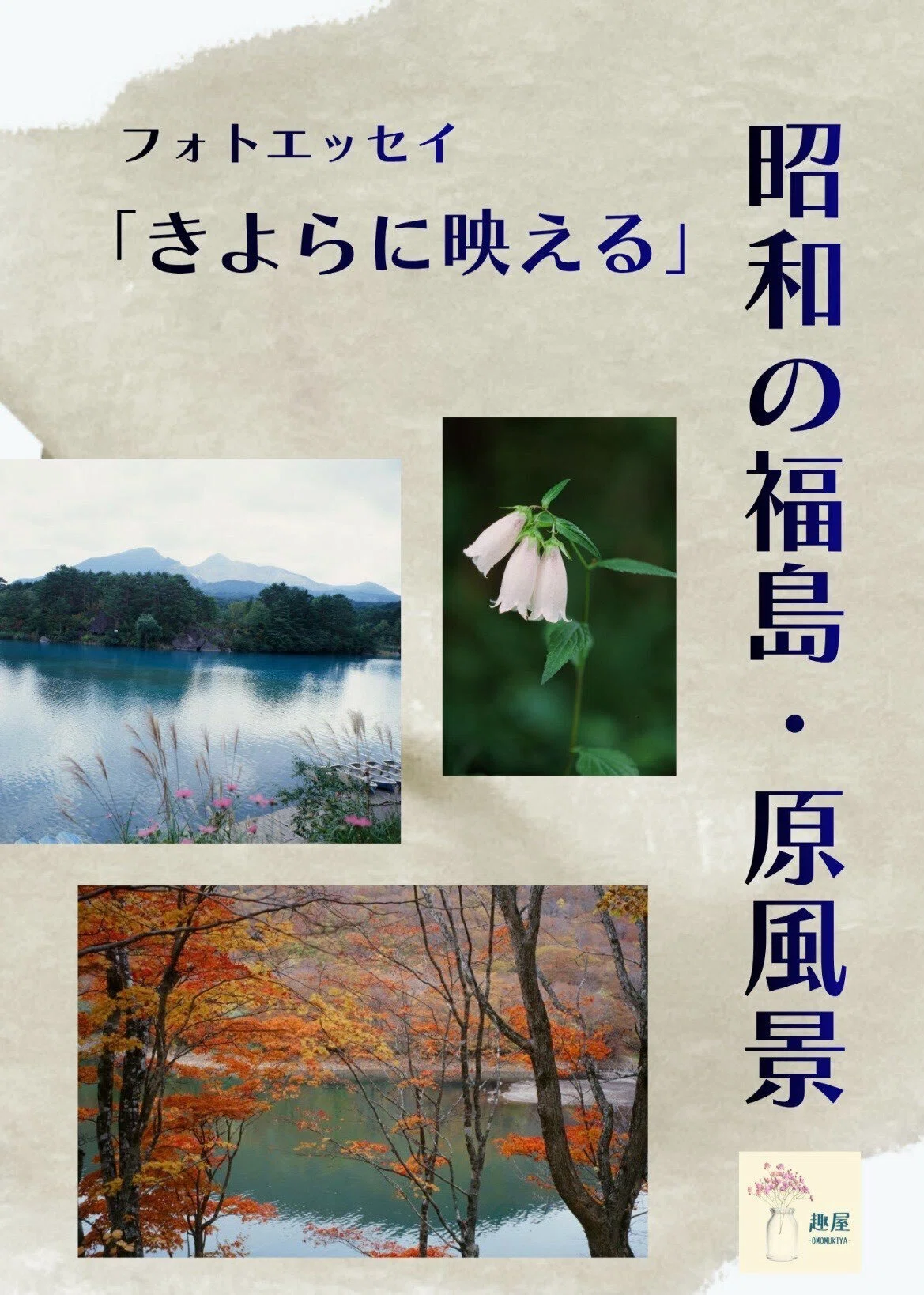 故郷のZINEフェスに出るということ｜南城さいき